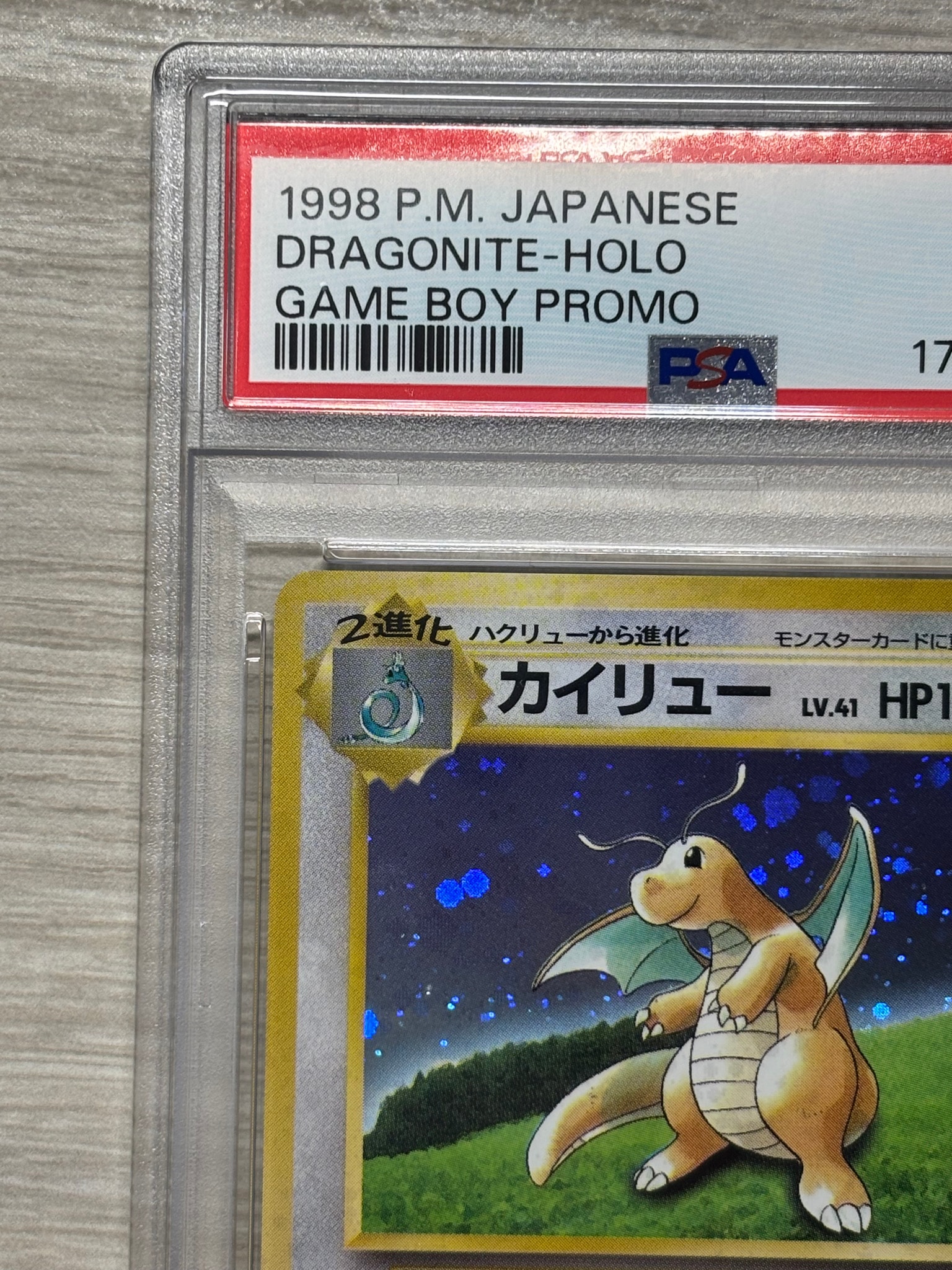 PSA10】カイリュー GB: 旧裏/プロモ[PMCG-P No.149](プロモーション