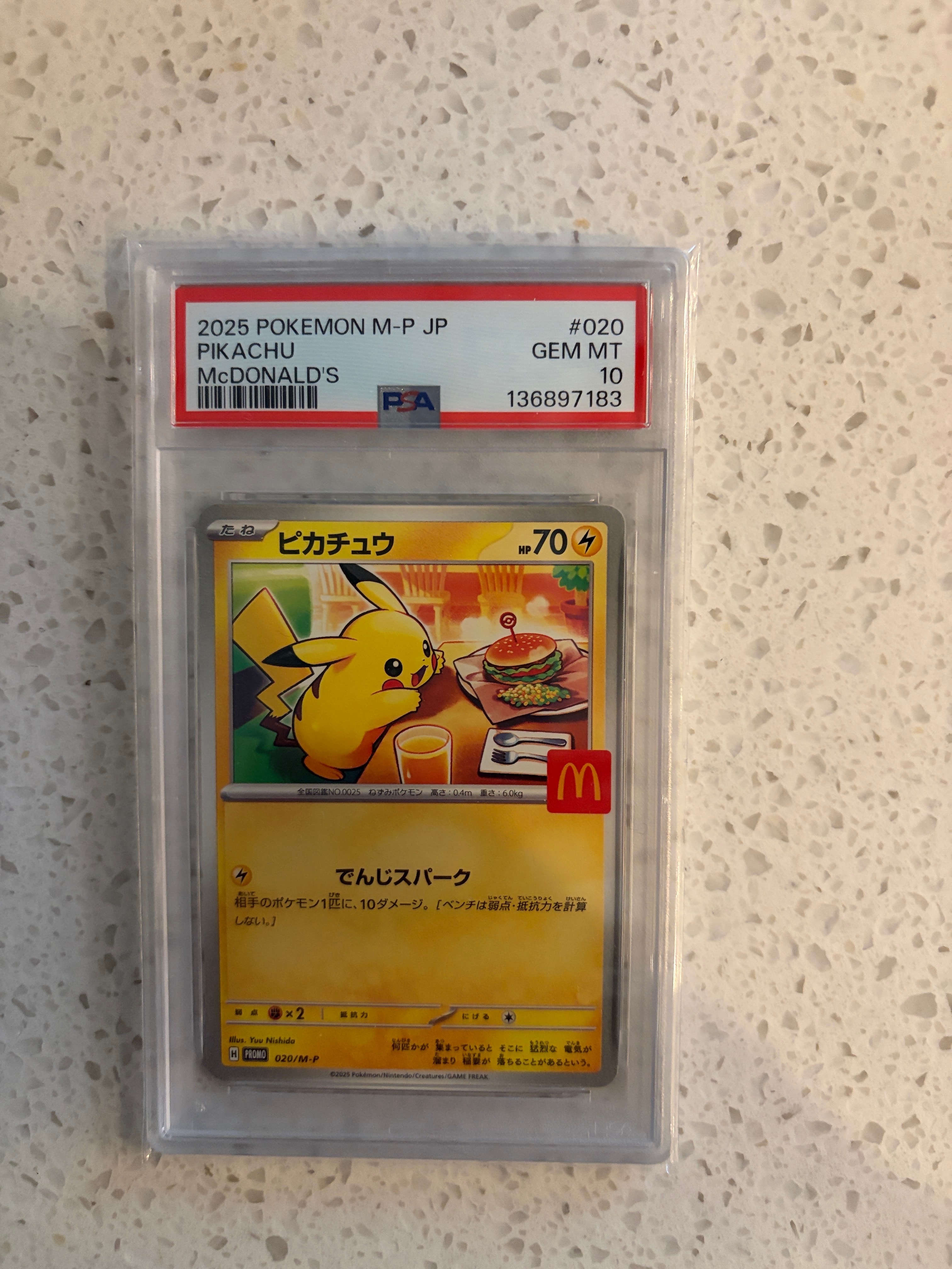 ピカチュウ P [M-P 020](プロモカードパック「マクドナルド ハッピーセット2025」)