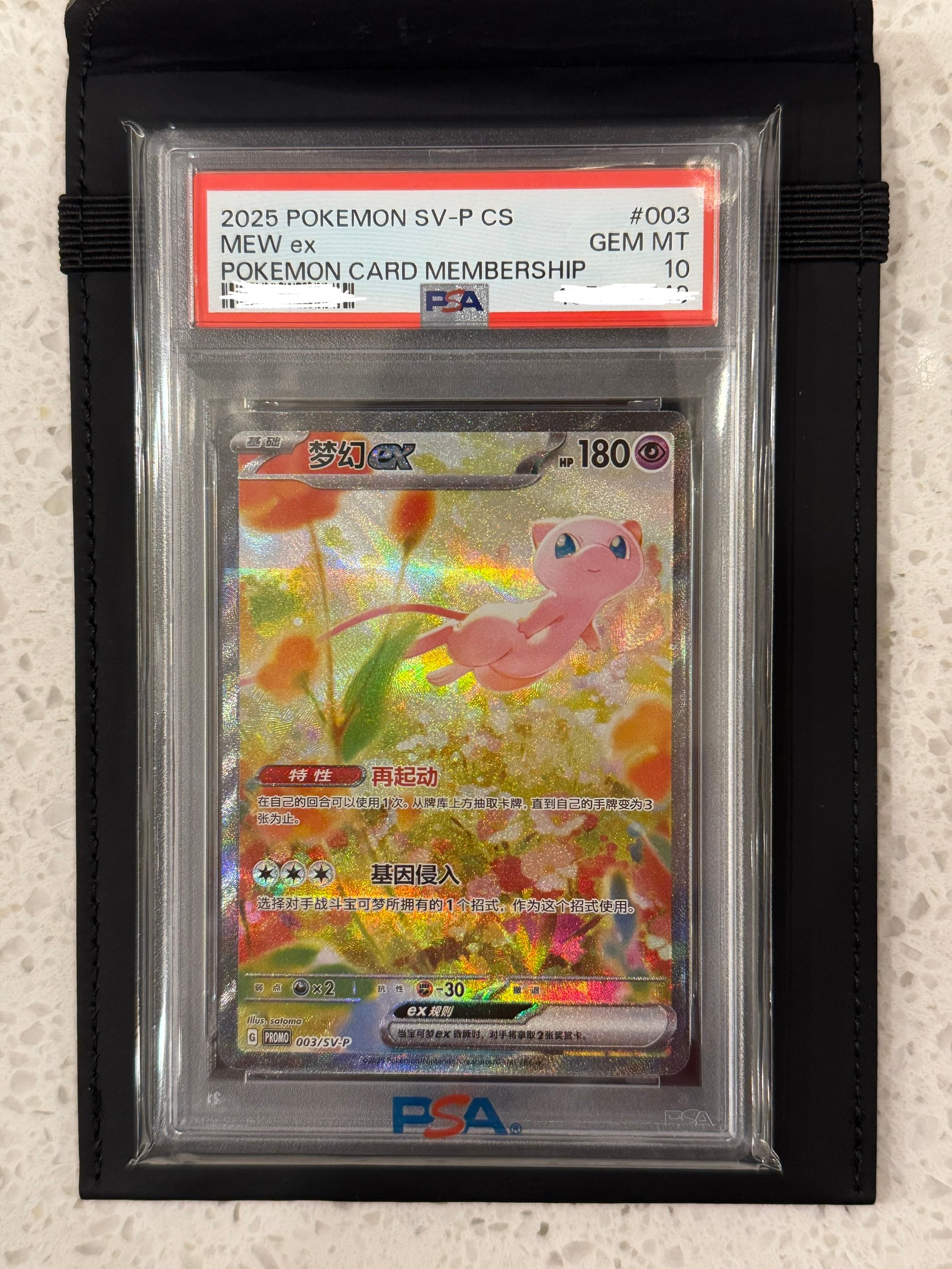 PSA10】ミュウex P [SV-P 003]【中国語版】(プロモーションカード