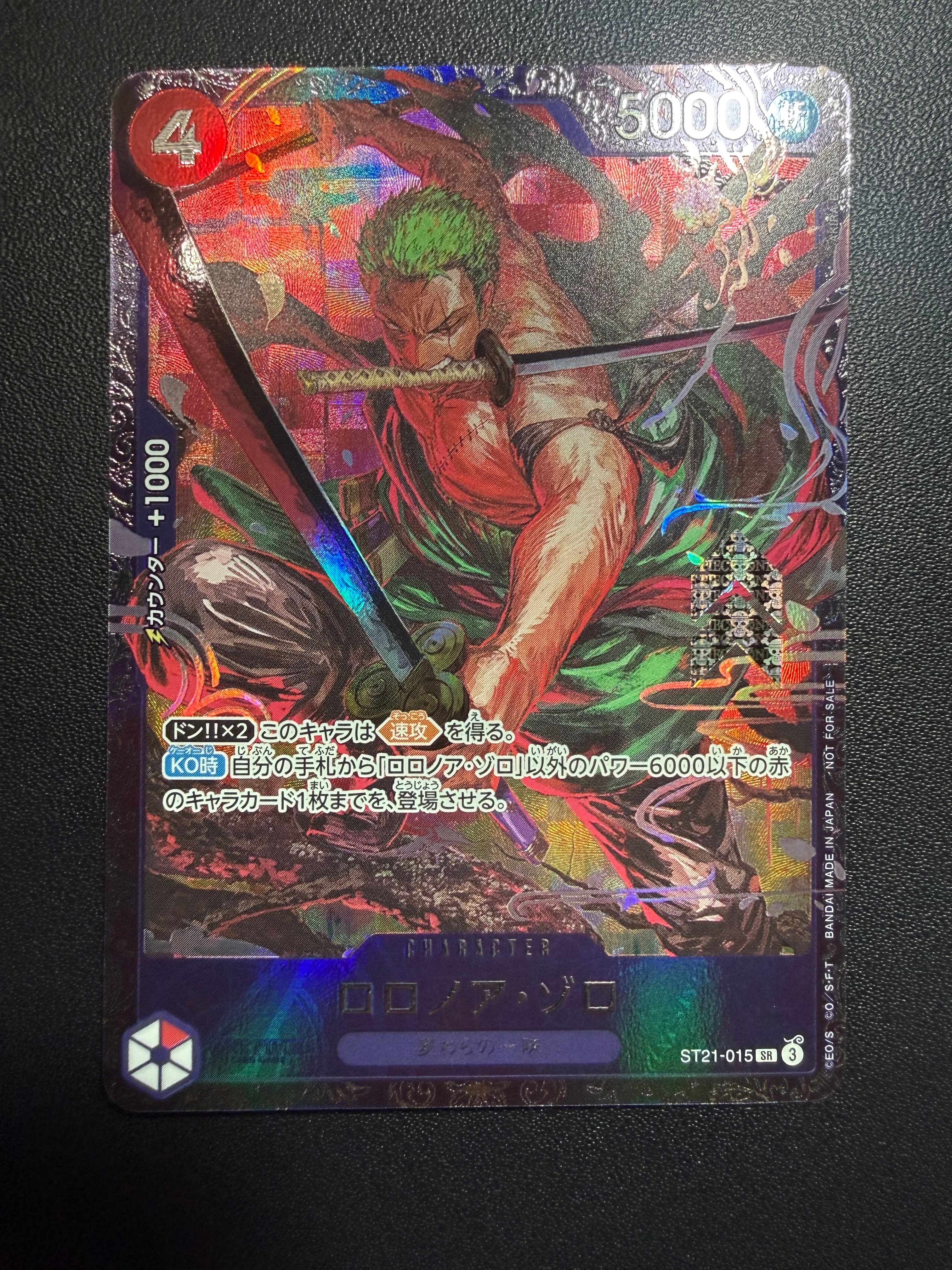ロロノア・ゾロ SR [ST21-015](プロモーションカード「フラッグシップバトル ベスト8記念品」)