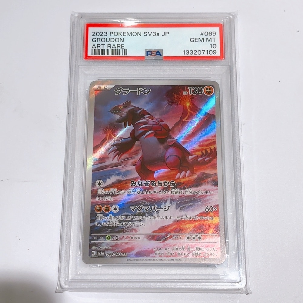 グラードン AR[SV3a 069/062](強化拡張パック「レイジングサーフ」)