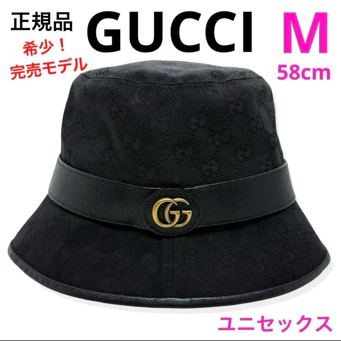 GUCCI GGキャンバス バケットハット ブラック 576587 4HG53 グッチ 小物ダブルG付き GGキャンバス バケットハット | GUCCI® JP