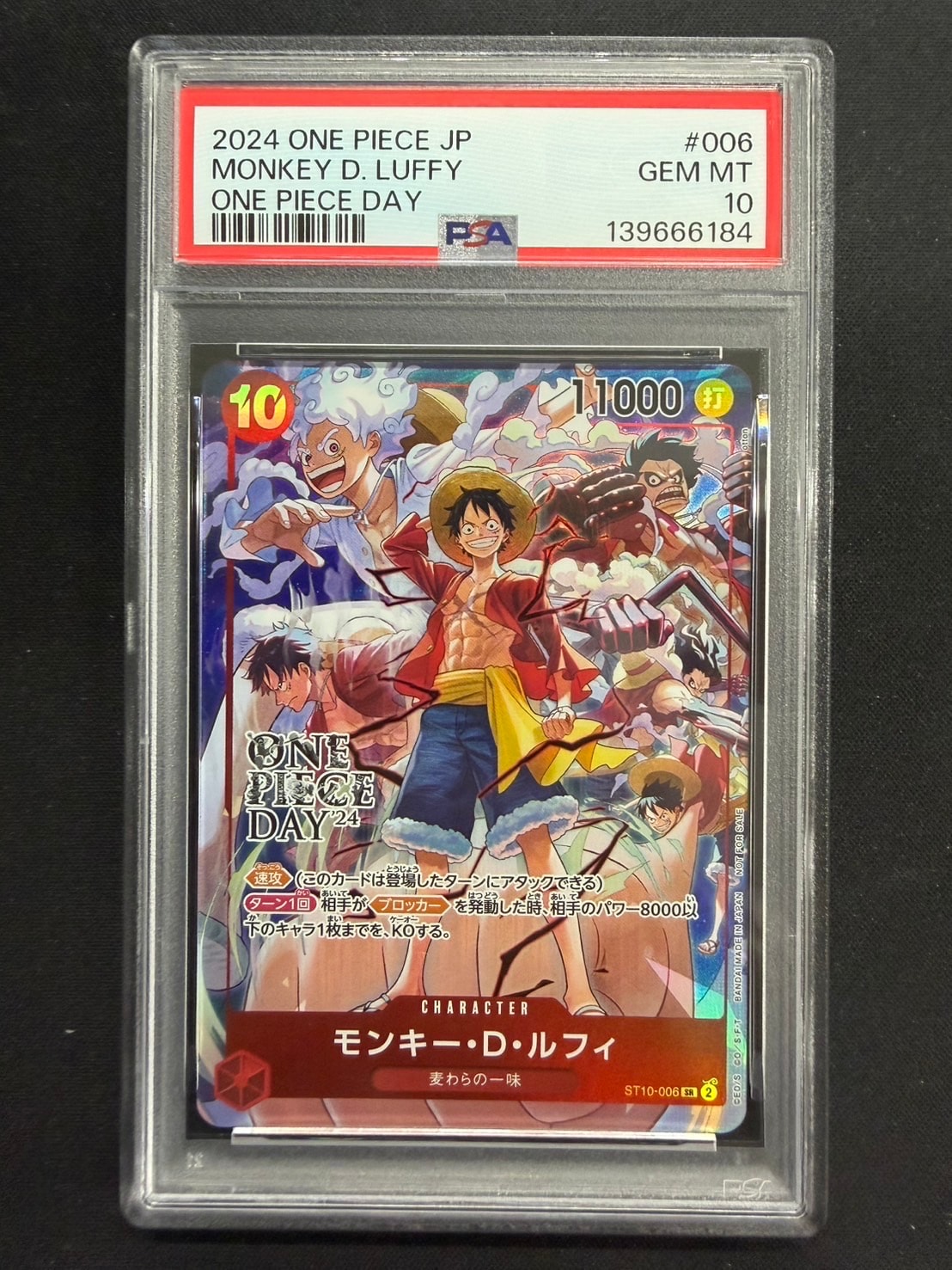 PSA10】ウタ SR [ST16-001](プレミアムブースター「ONE PIECE CARD THE