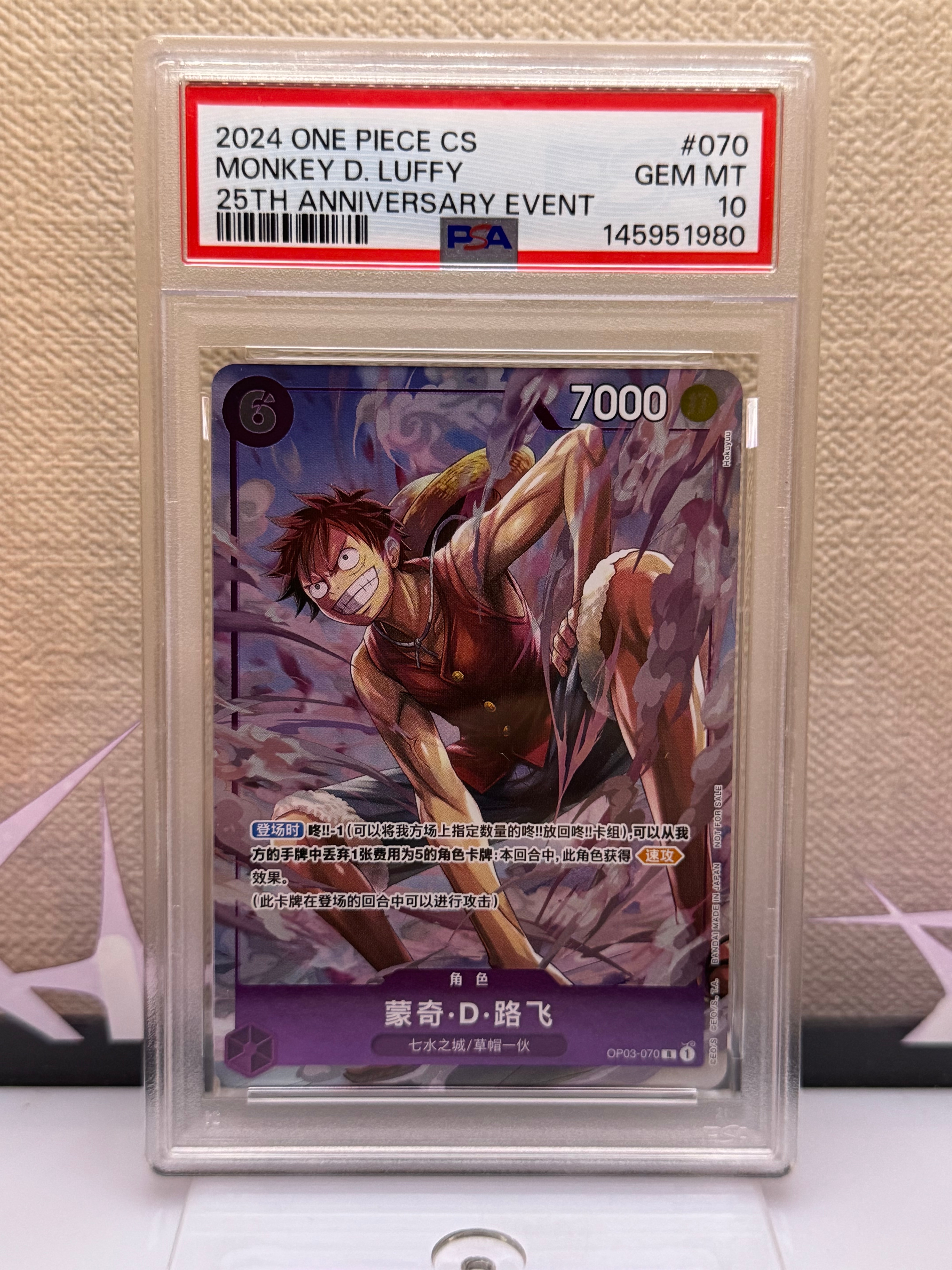 PSA10】モンキー・D・ルフィ R [OP03-070]【中国語版】(プロモーション
