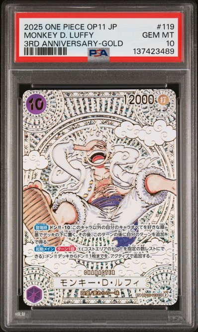 ワンピース ワンピース PSA10のおすすめアイテム | 通販・相場は ワンピース ワンピース PSA10のおすすめアイテム | 通販・相場は