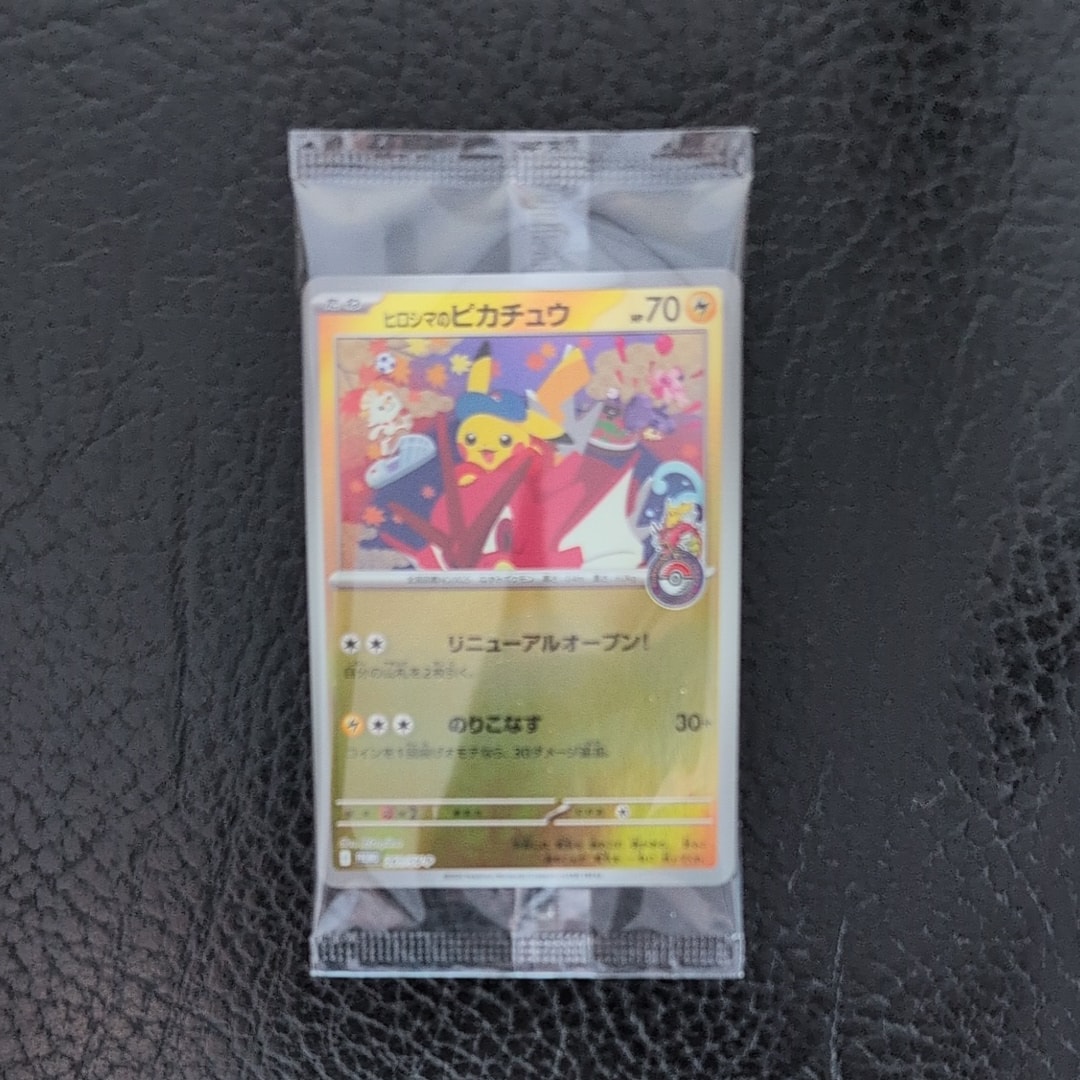 ヒロシマのピカチュウ P [SV-P 261](スペシャルBOX「ポケモンセンターヒロシマ」)
