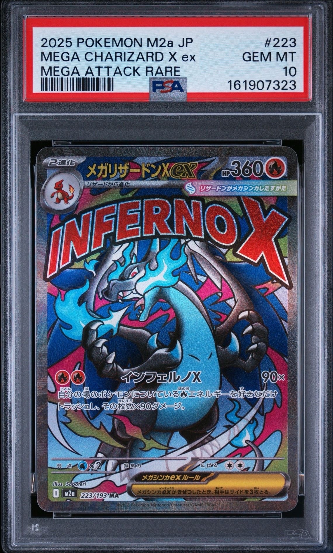PSA10】メガリザードンXex MA :中国語箔押しエラー [M2a 223/193](ハイ