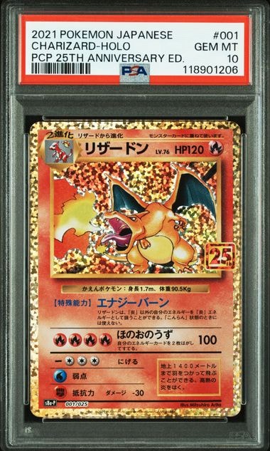 サンダース P [BW-P 186/BW-P](プロモーションカード「コレクション