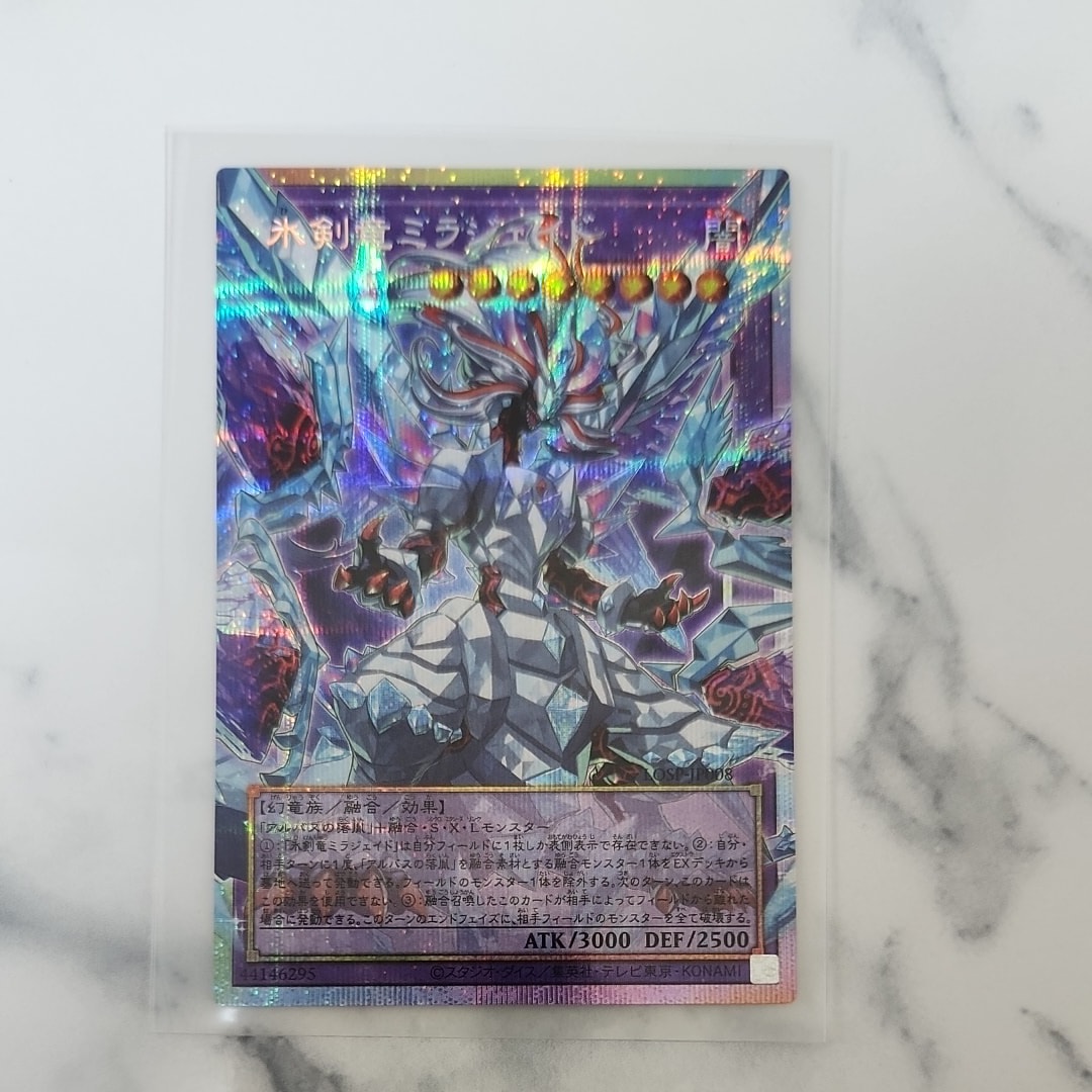 氷剣竜ミラジェイド PSE :オーバーフレーム [LOSP-JP008](リミットオーバースペシャルパック Vol.1)