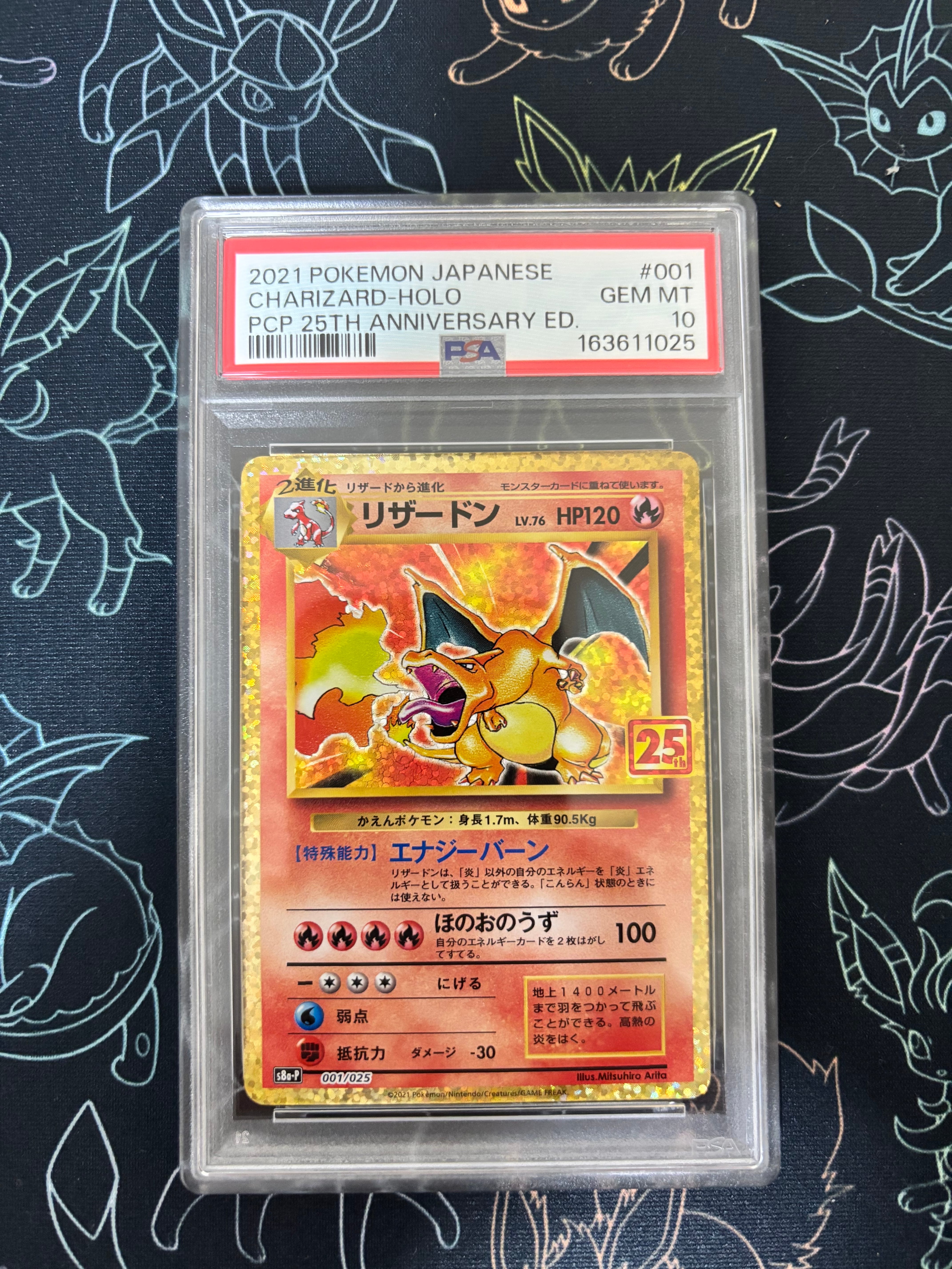 ピカチュウ P [SV-P 216](プロモカードパック「ポケカの夏がキタ