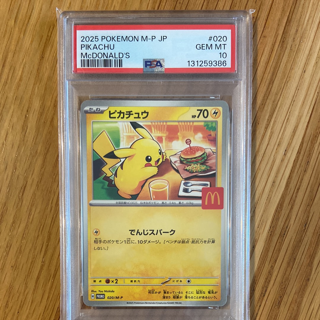 【PSA10】ピカチュウ マクドナルド プロモカード020/M-P 2枚セット ポケモンカード PSA10 マクドナルド ピカチュウ プロモ 020/M-P マック