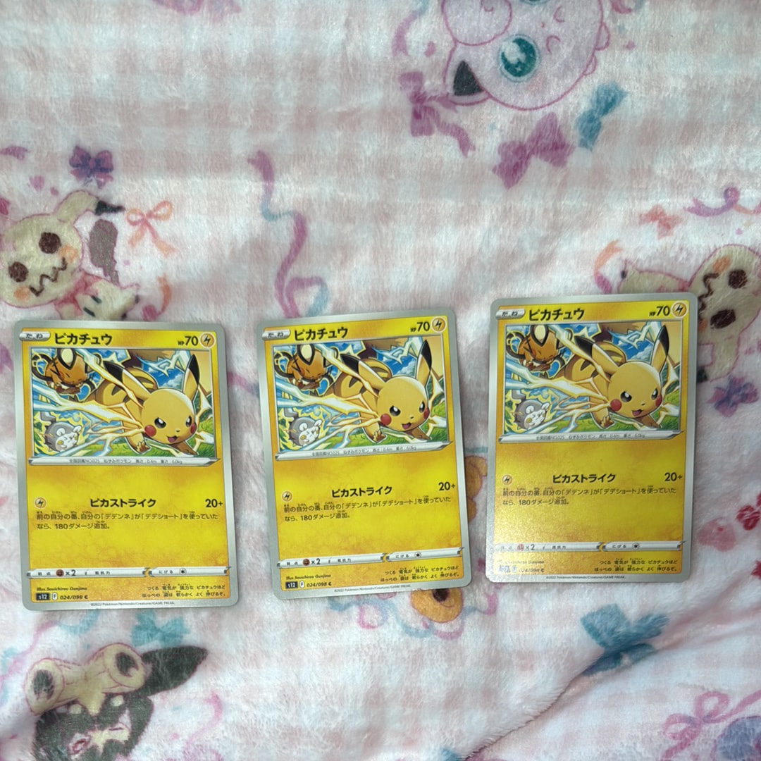 ピカチュウ C [S12 024/098](拡張パック「パラダイムトリガー」)