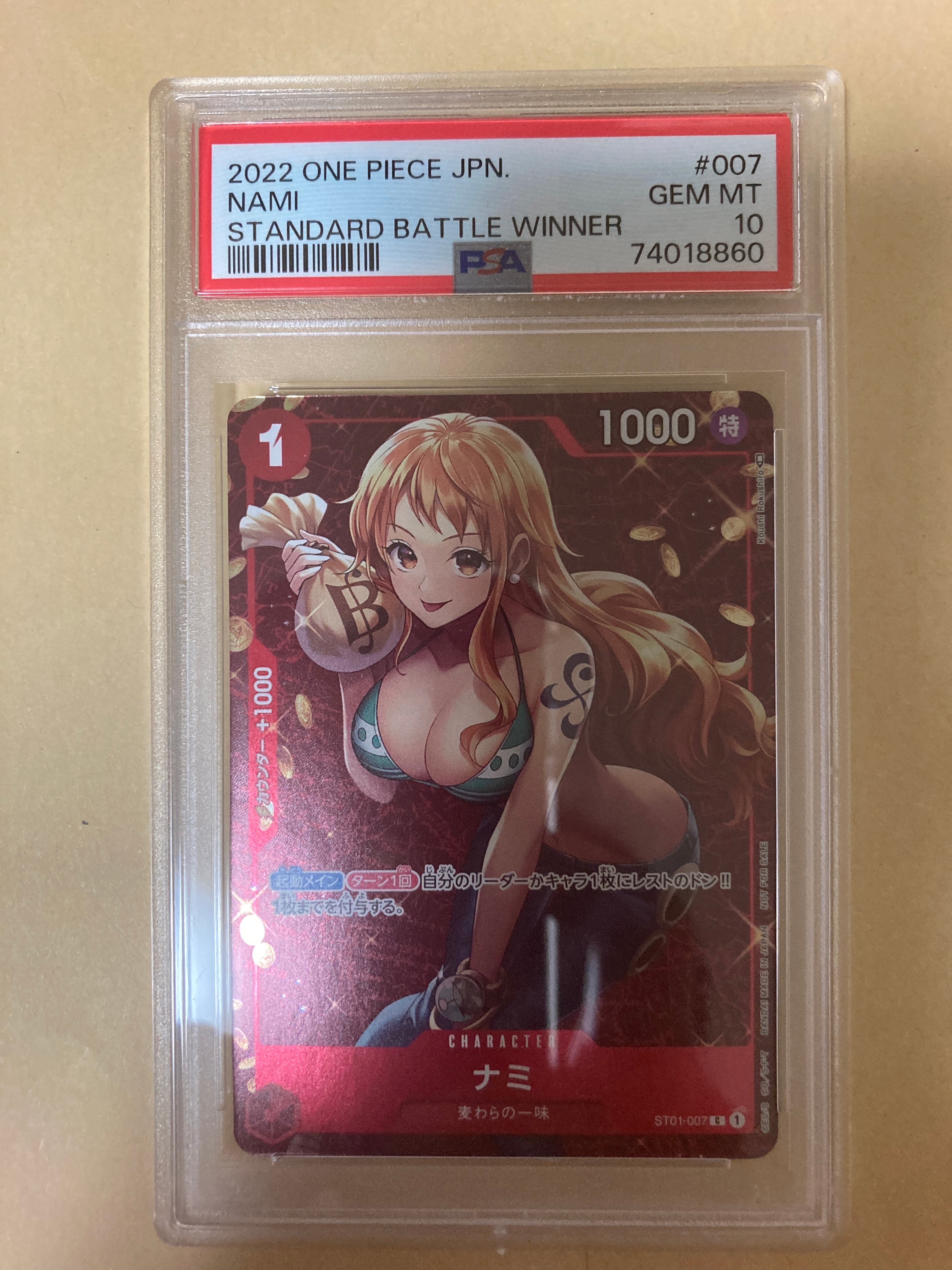 ナミ P [ST01-007]  (スタンダードバトル 優勝記念品)