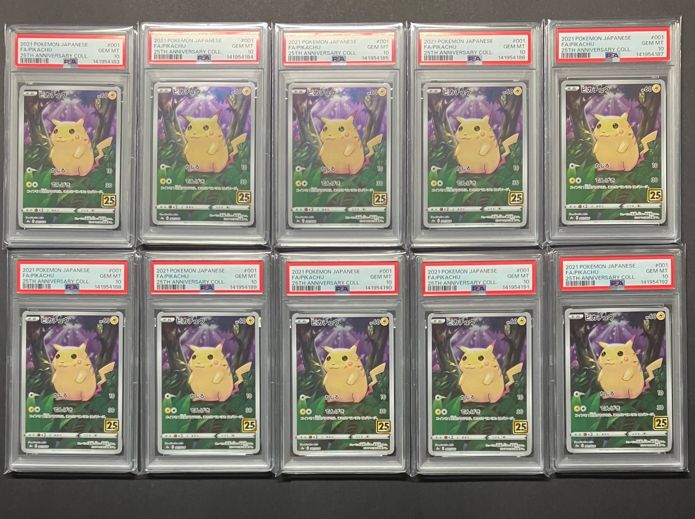 ピカチュウ [s8a 001/028](拡張パック「25th アニバーサリーコレクション」)