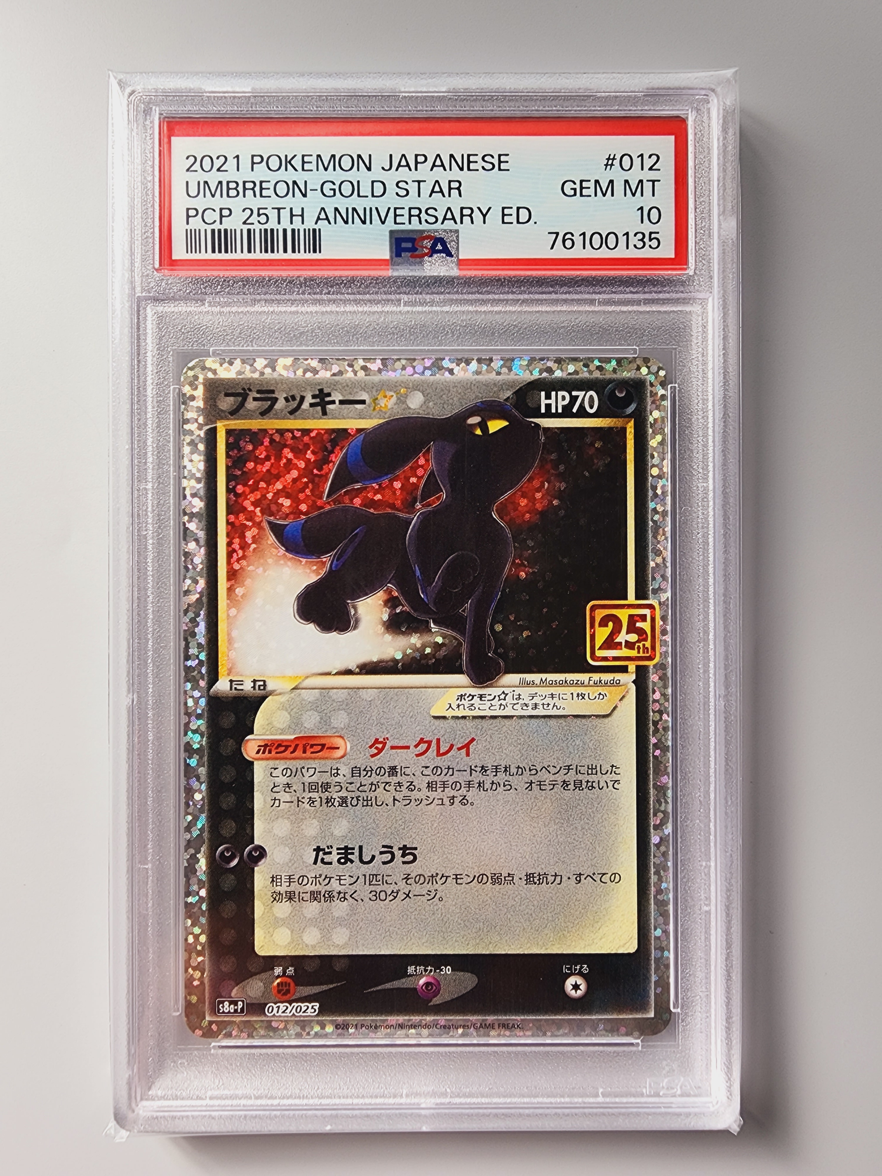 PSA9】レックウザ ☆ [DP5 #442](拡張パック「秘境の叫び」) 1枚の中古