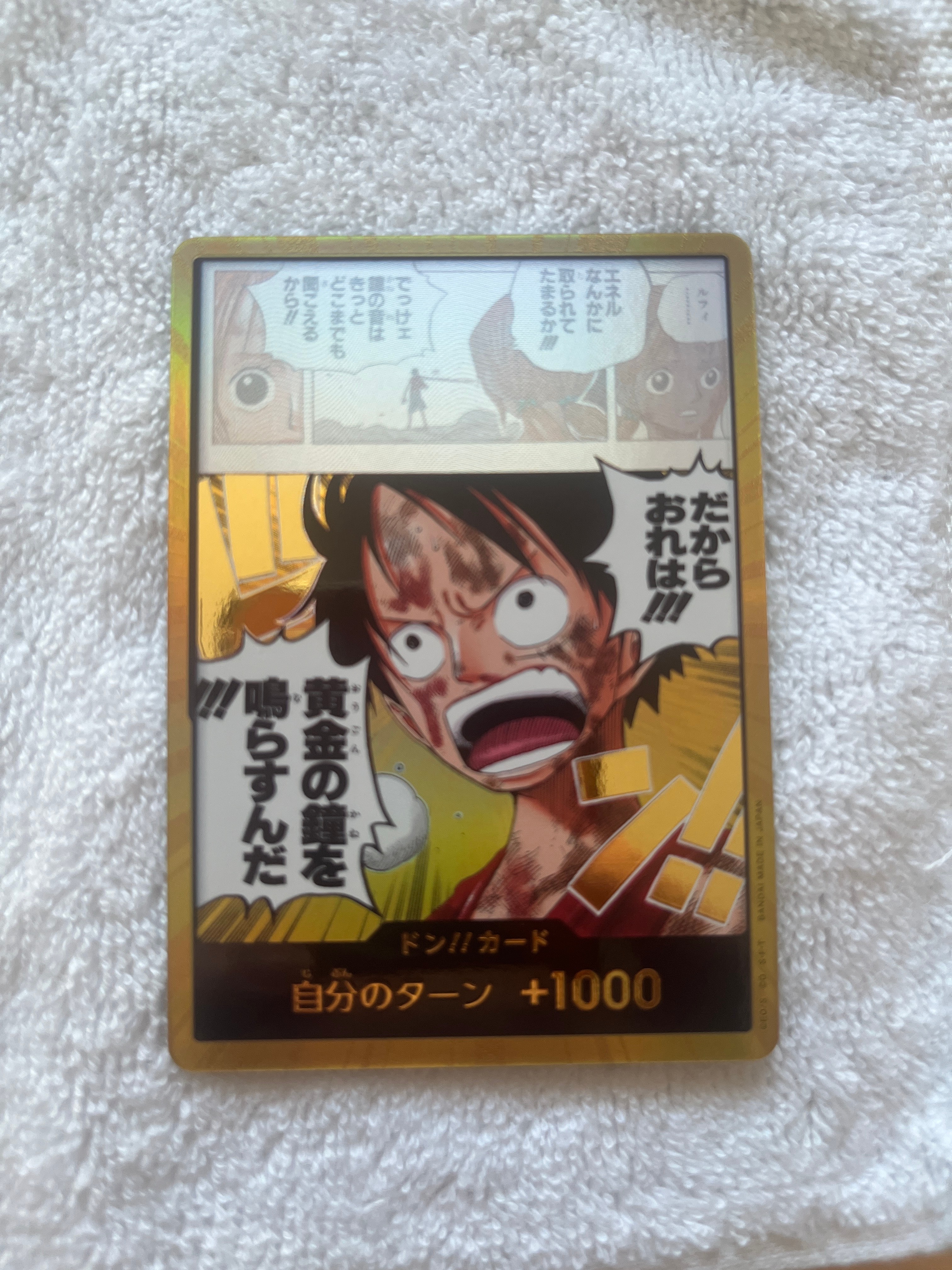 ドン!!カード スーパーパラレル (ブースターパック「神の島の冒険」)