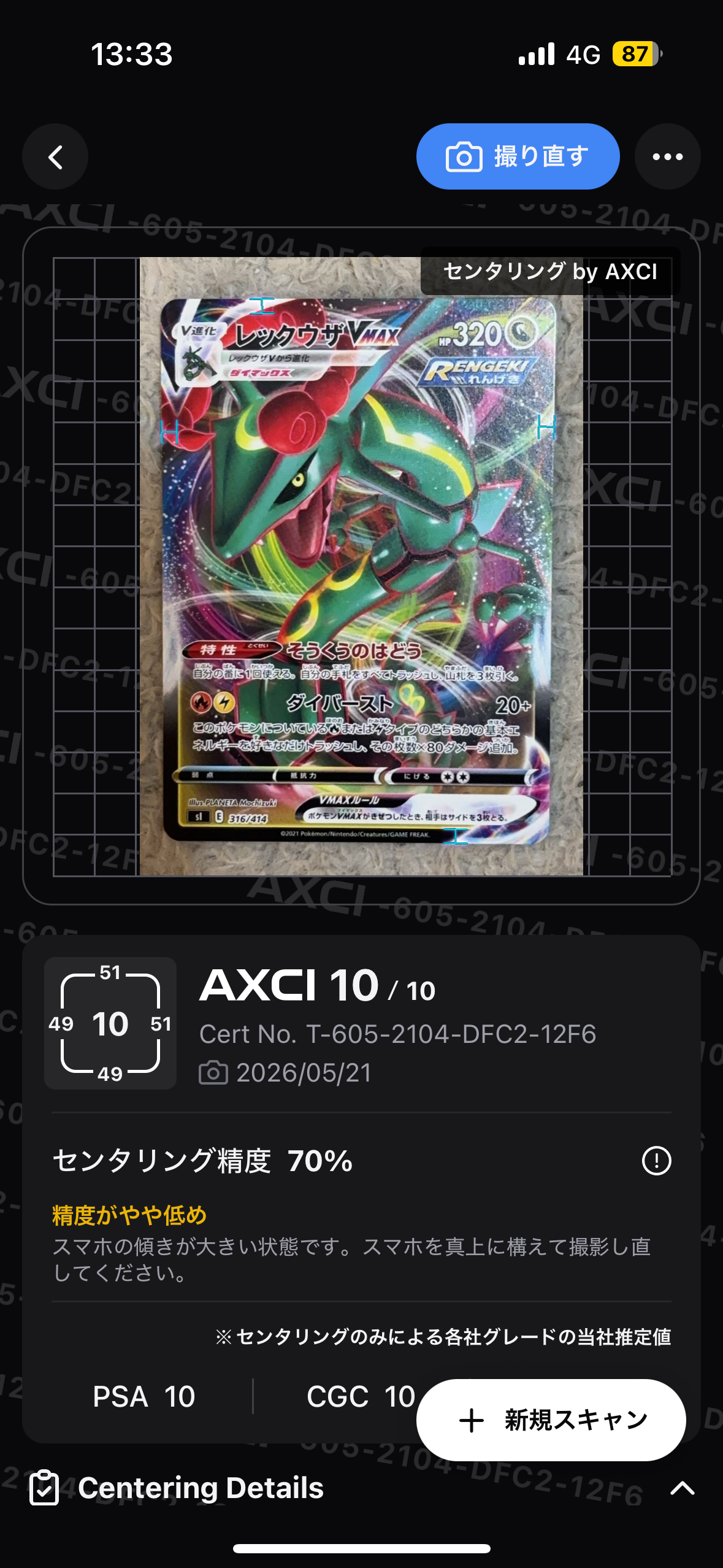レックウザ P [BW-P 144/BW-P](プロモーションカード「ポケモン +