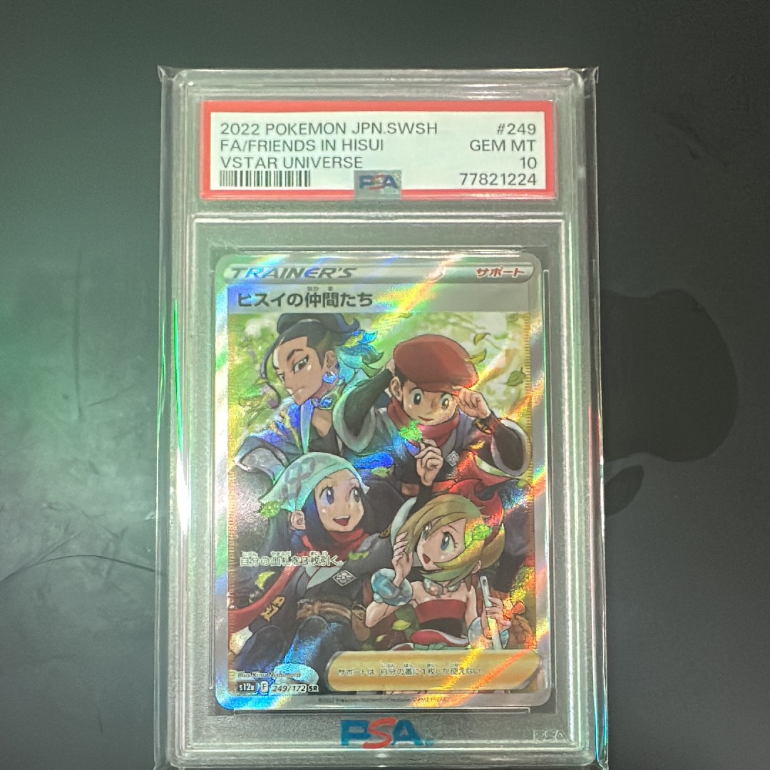 ヒスイの仲間たち SR[s12a 249/172](ハイクラスパック「VSTARユニバース」)