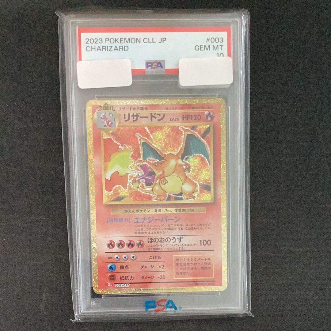 リザードン [CLL 003/032](ポケモンカードゲーム Classic)