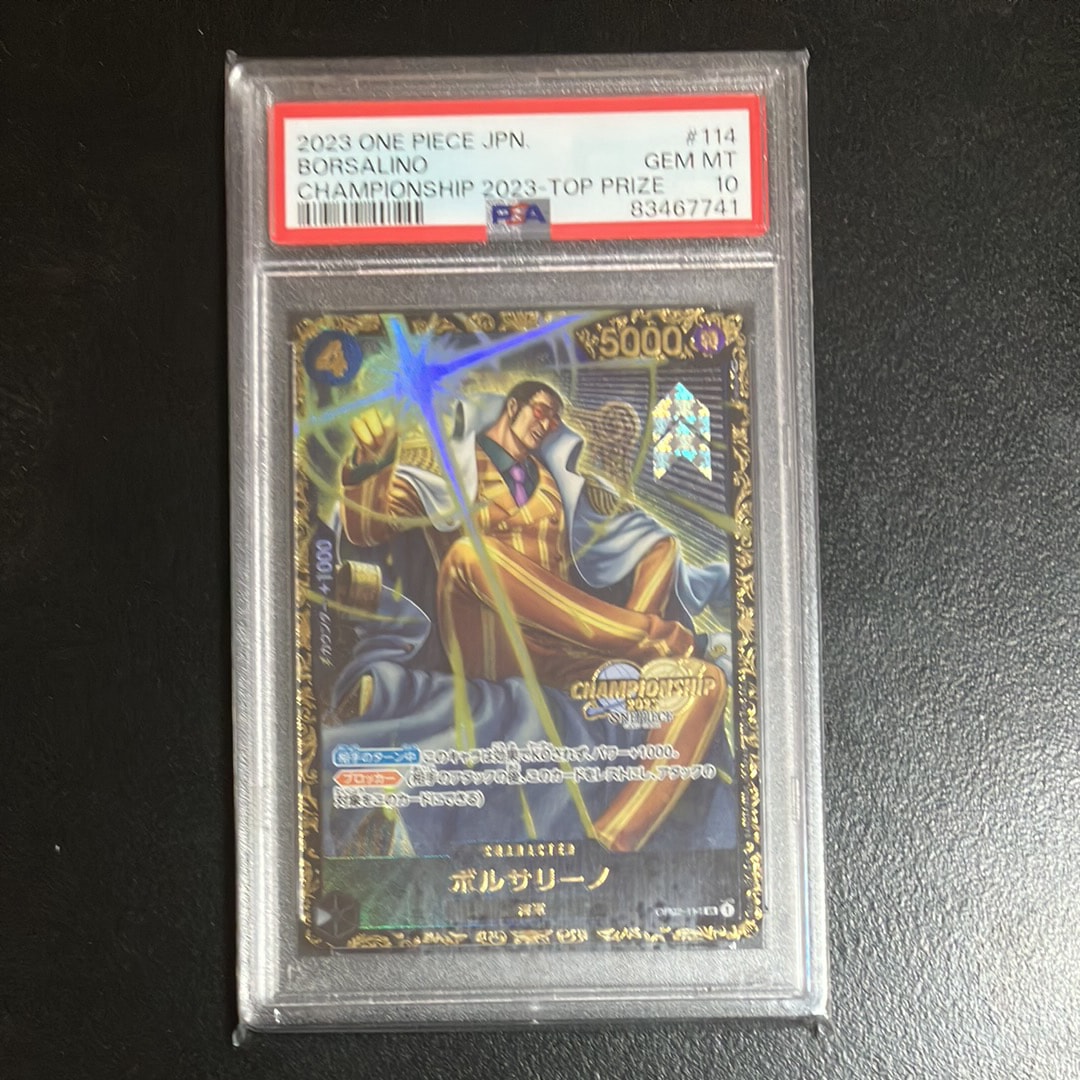 ボルサリーノ SR-P [OP02-114] (チャンピオンシップ 記念品)