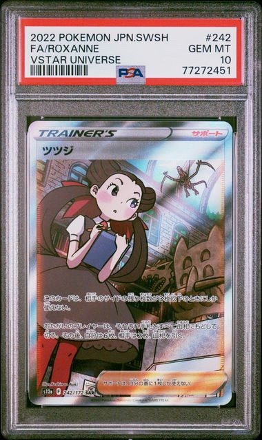 PSA10】ツツジ SAR[s12a 242/172](ハイクラスパック「VSTARユニバース