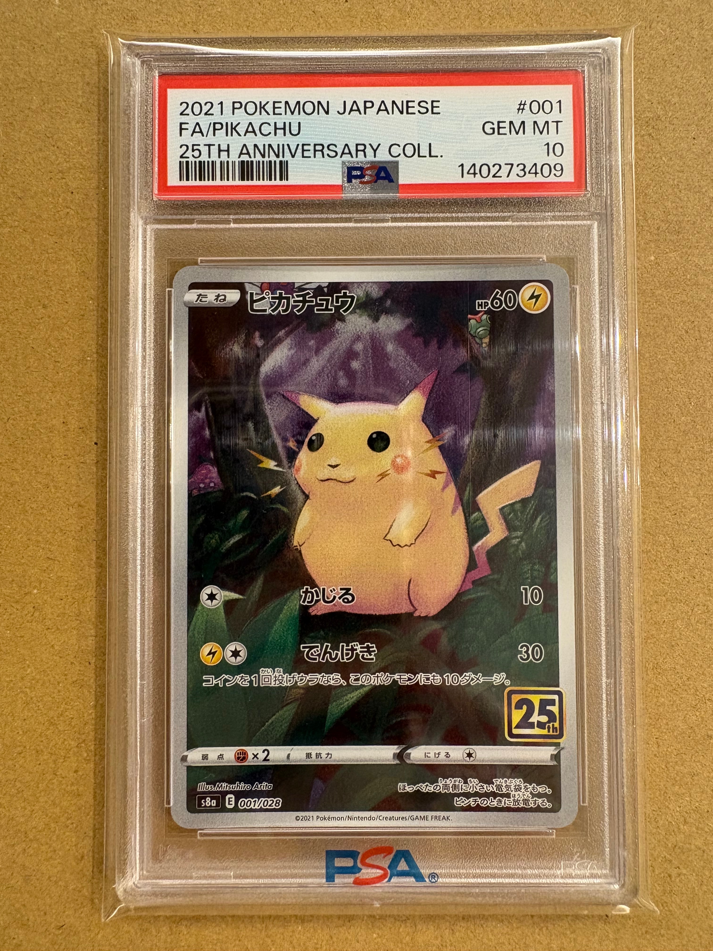 PSA9】ピカチュウ ○ :1ED [e1 016/128](ポケモンカードe 第1弾「基本