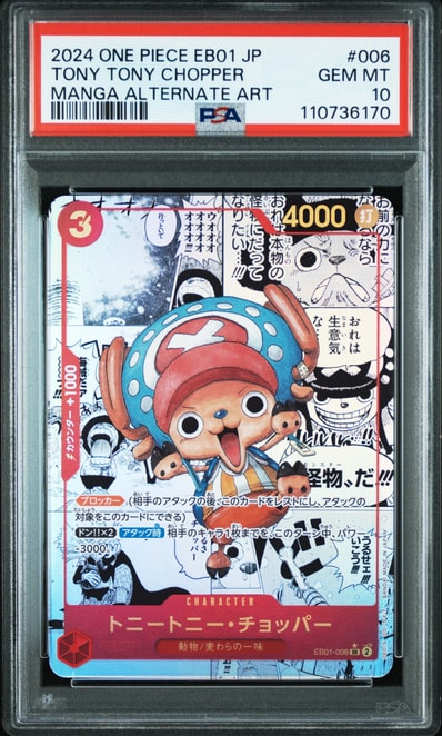 トニートニー・チョッパー SR-SP (コミパラ) :カウンター +1000文字 トニートニー・チョッパー SR-SP (コミパラ) :カウンター +1000文字