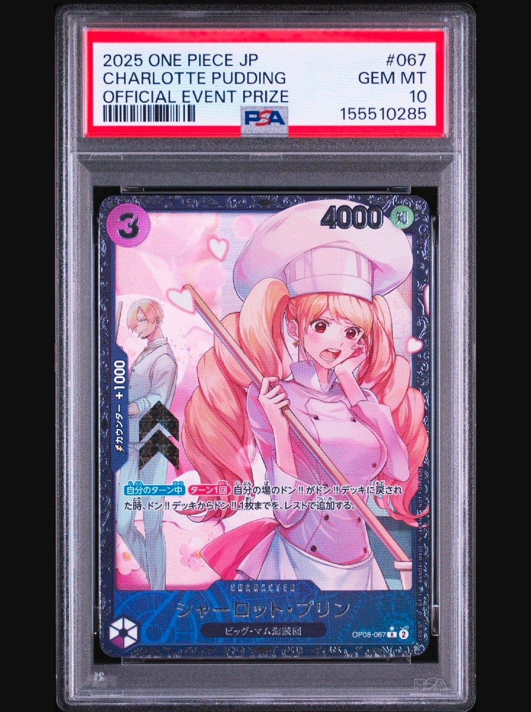 PSA10】シャーロット・プリン R [OP08-067](プロモーションカード 