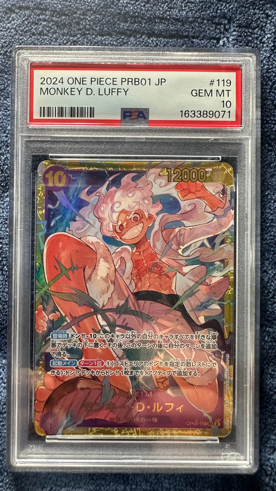 PSA10】モンキー・D・ルフィ SEC [OP05-119](プレミアムブースター