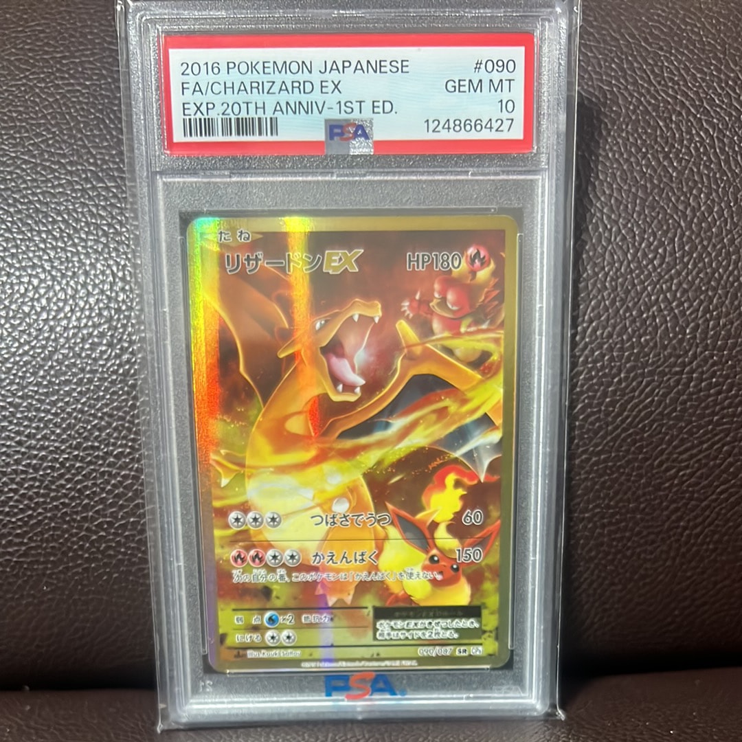 PSA10】リザードンEX SR :1ED [CP6 090/087](コンセプトパック