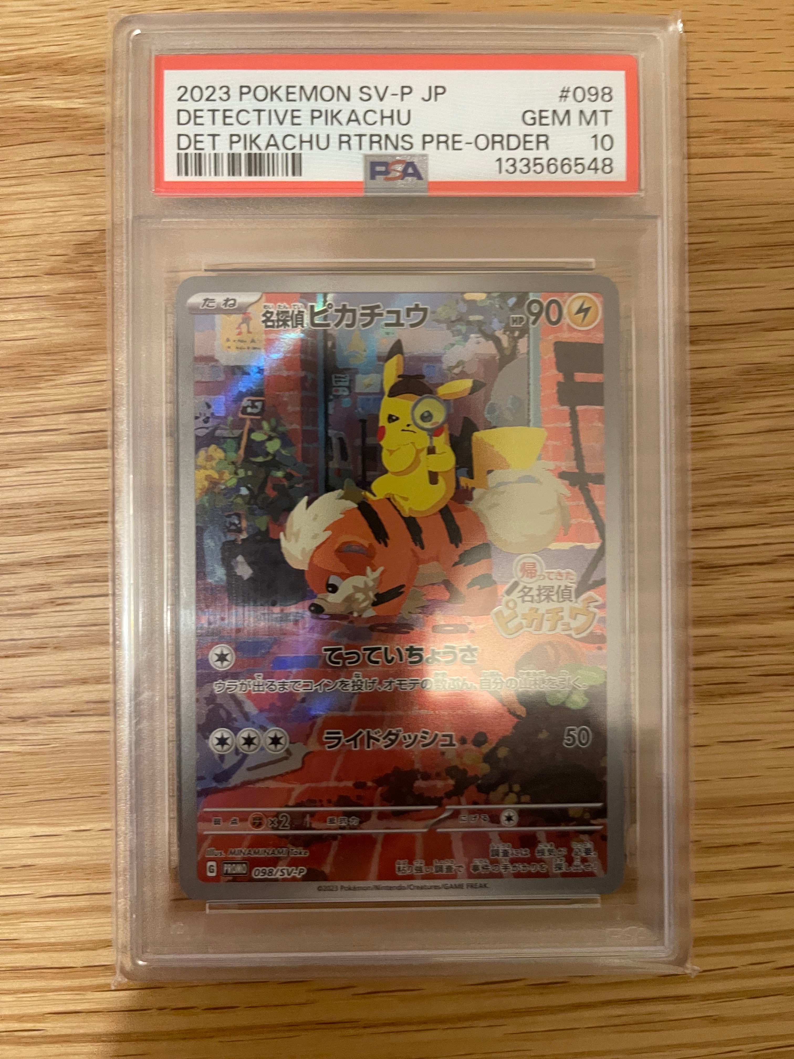 PSA10】とりかえっこプリーズ: 旧裏/プロモ[PMCG-P](プロモーション