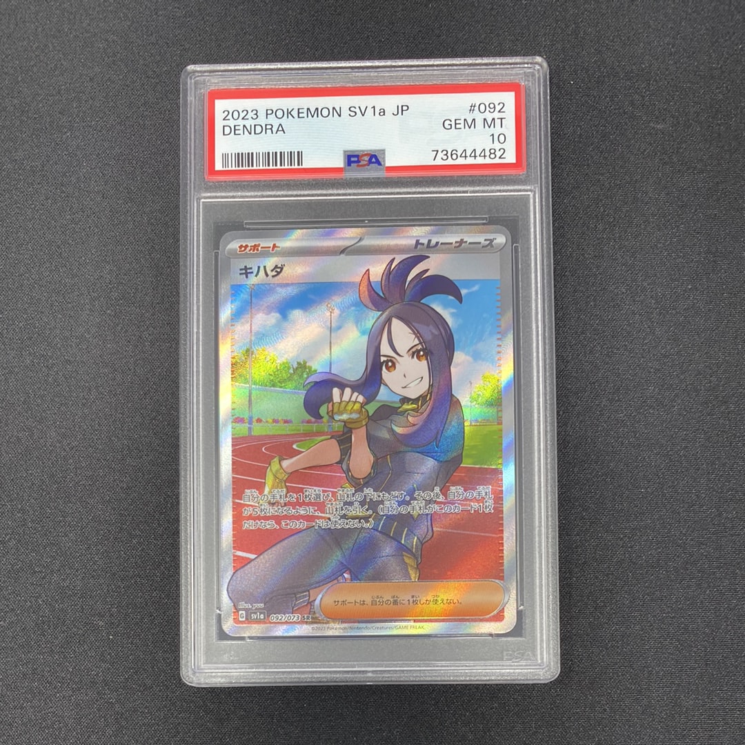 キハダ SR[SV1a 092/073](スカーレット&バイオレット 拡張パック「トリプレットビート」)