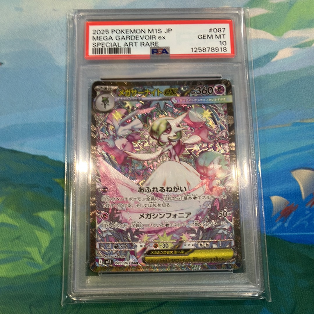 メガサーナイトex SAR [M1S 087/063](拡張パック「メガシンフォニア」)