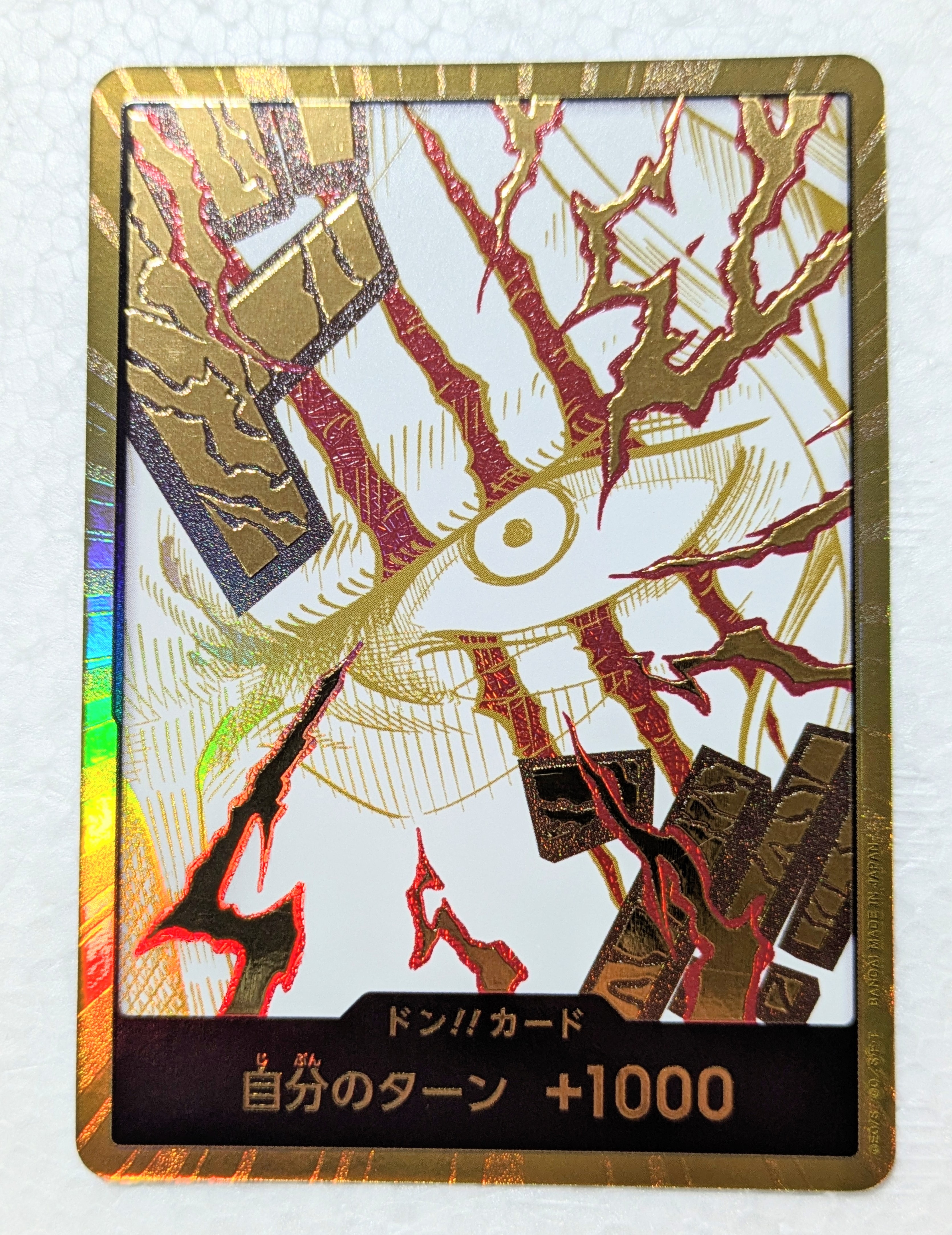 ドン!!カード : シャンクス スーパーパラレル (プレミアムブースター