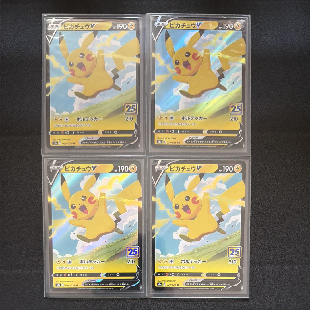 ピカチュウV RR[s8a 020/028](拡張パック「25th アニバーサリーコレクション」)