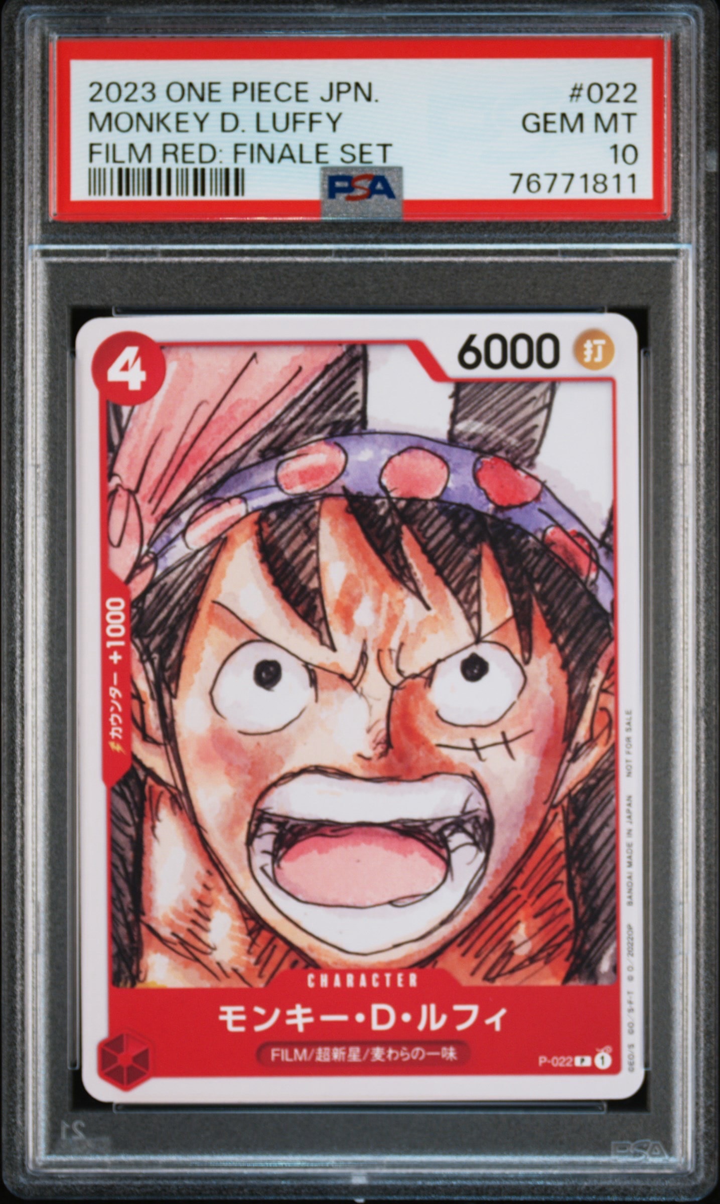モンキー・D・ルフィ P [P-022] (プレミアムカードコレクション ‐ONE PIECE FILM RED‐)