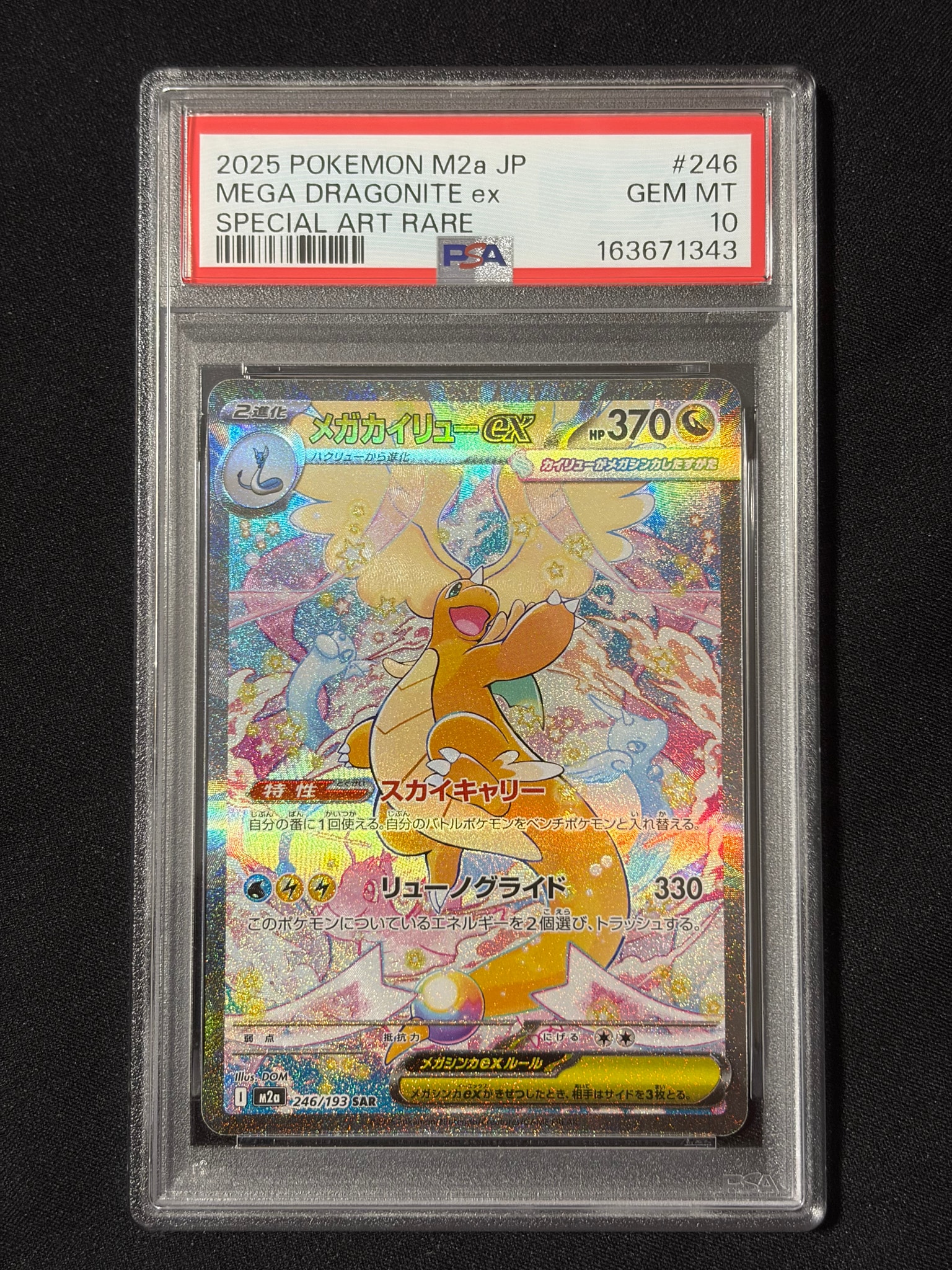 PSA10】ヌイコグマ AR [M1S 075/063](拡張パック「メガシンフォニア