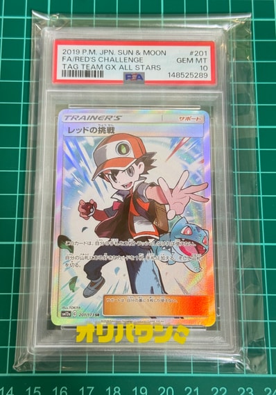 レッドの挑戦 SR TAG TEAM GXタッグオールスターズ ポケカ】レッドの レッドの挑戦 SR TAG TEAM GXタッグオールスターズ ポケカ】レッドの