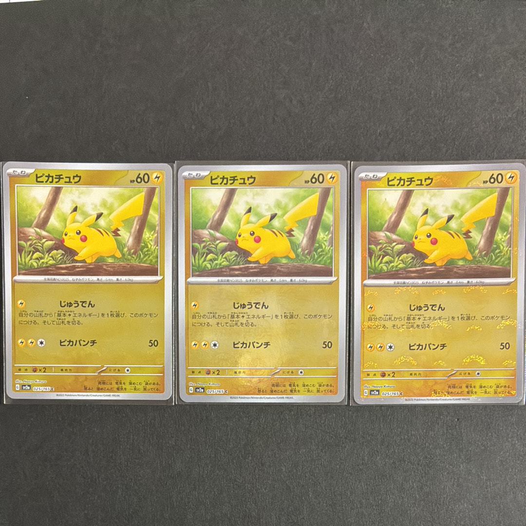 ピカチュウ C: モンスターボールミラー[SV2a 025/165](強化拡張パック「ポケモンカード151」)