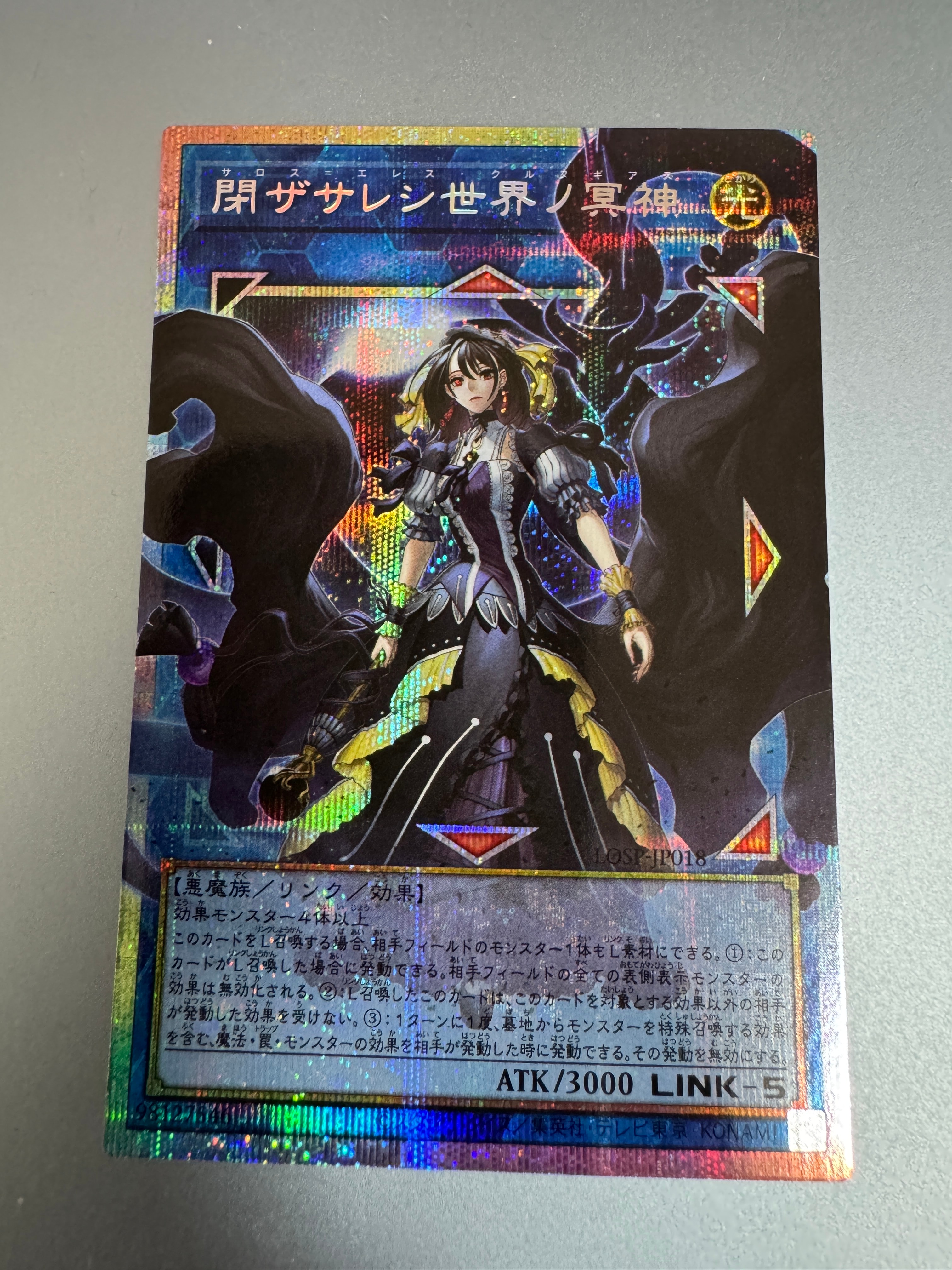 閉ザサレシ世界ノ冥神 PSE :オーバーフレーム [LOSP-JP018](リミットオーバースペシャルパック Vol.2)