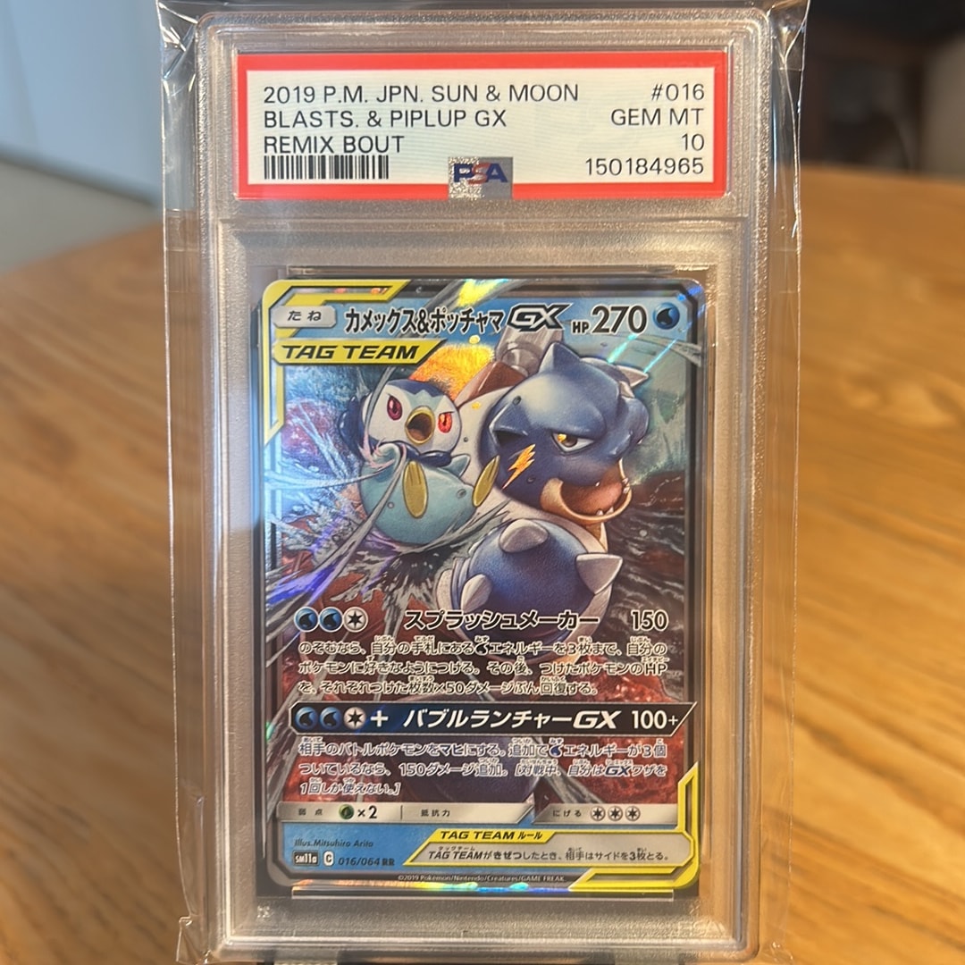 カメックス&ポッチャマGX RR [SM11a 016/064](強化拡張パック