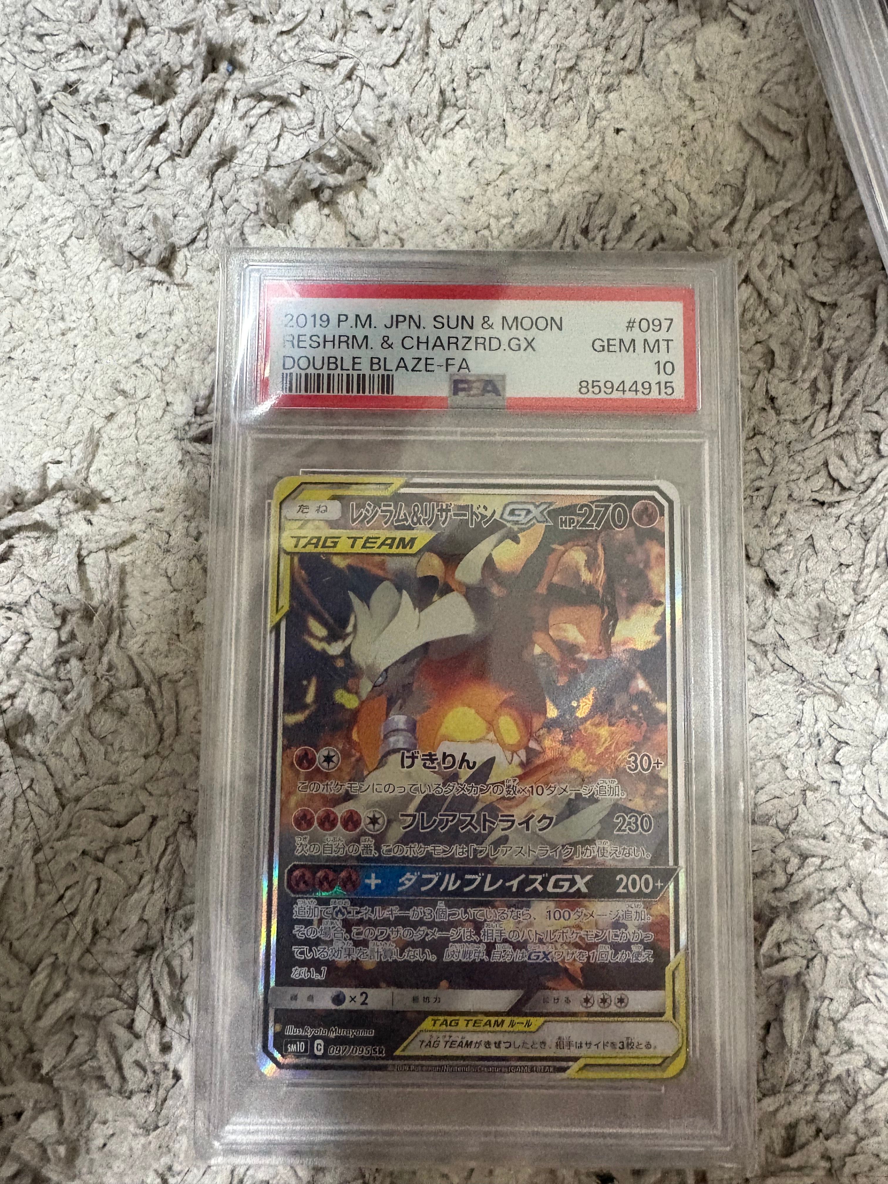レシラム&リザードンGX SR: SA[SM10 097/095](拡張パック「ダブルブレイズ」)