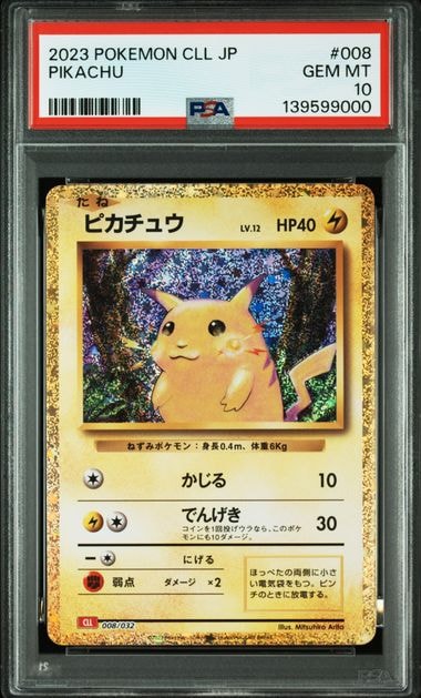 ピカチュウ [CLL 008/032](ポケモンカードゲーム Classic)
