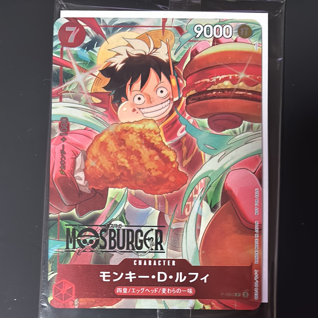 モンキー・D・ルフィ P [P-080](プロモーションカード「モスバーガーコラボ福袋」)