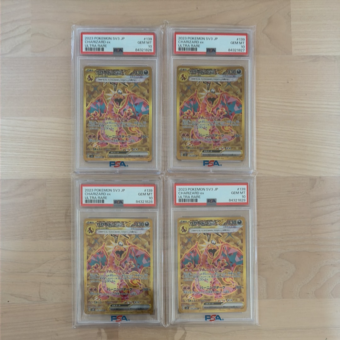 リザードンex UR[SV3 139/108](拡張パック「黒炎の支配者」)