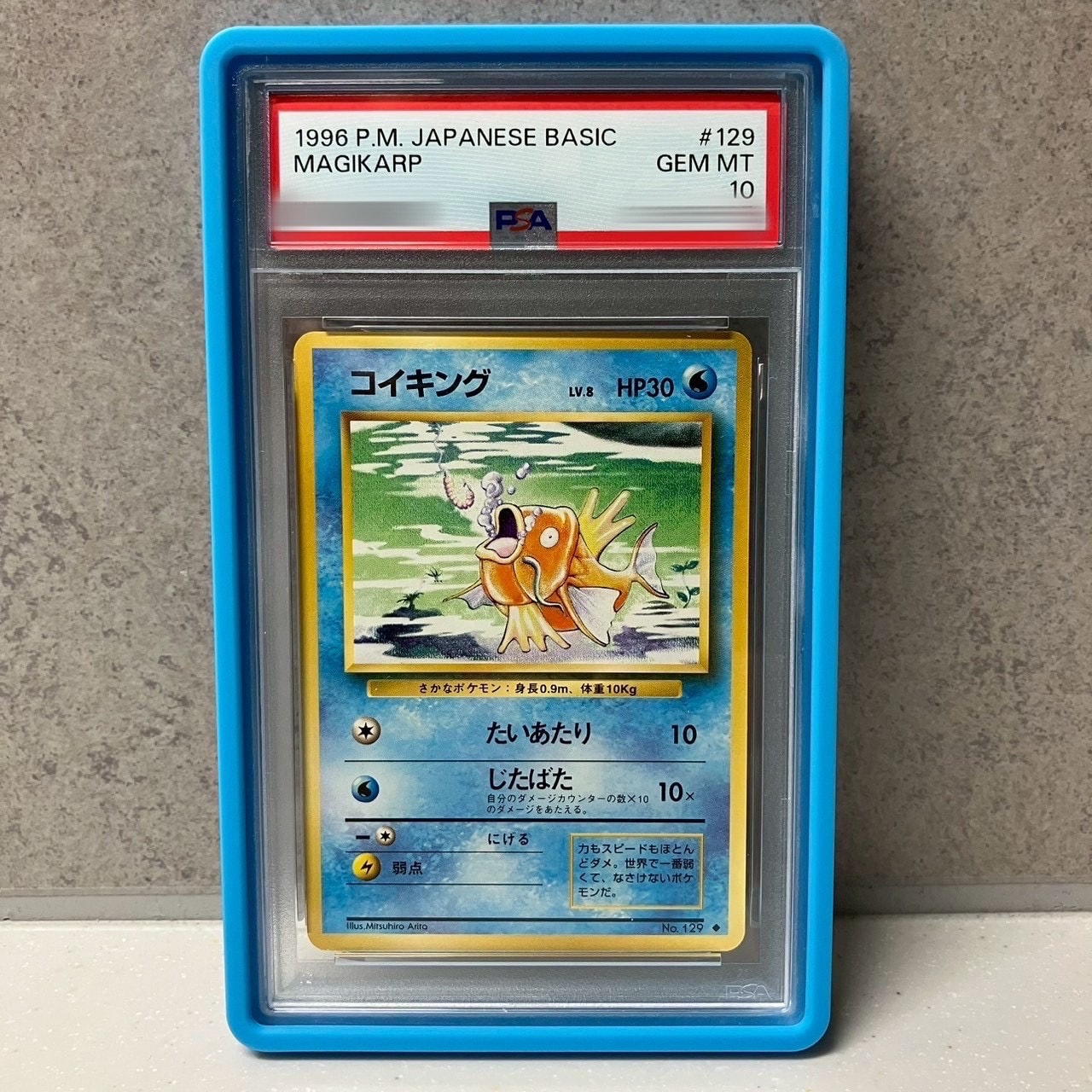 コイキング ◆ : 旧裏 [PMCG1-2]拡張パック「ポケットモンスター」 PSA9】コイキング ◇ : 旧裏 [PMCG1-2](拡張パック