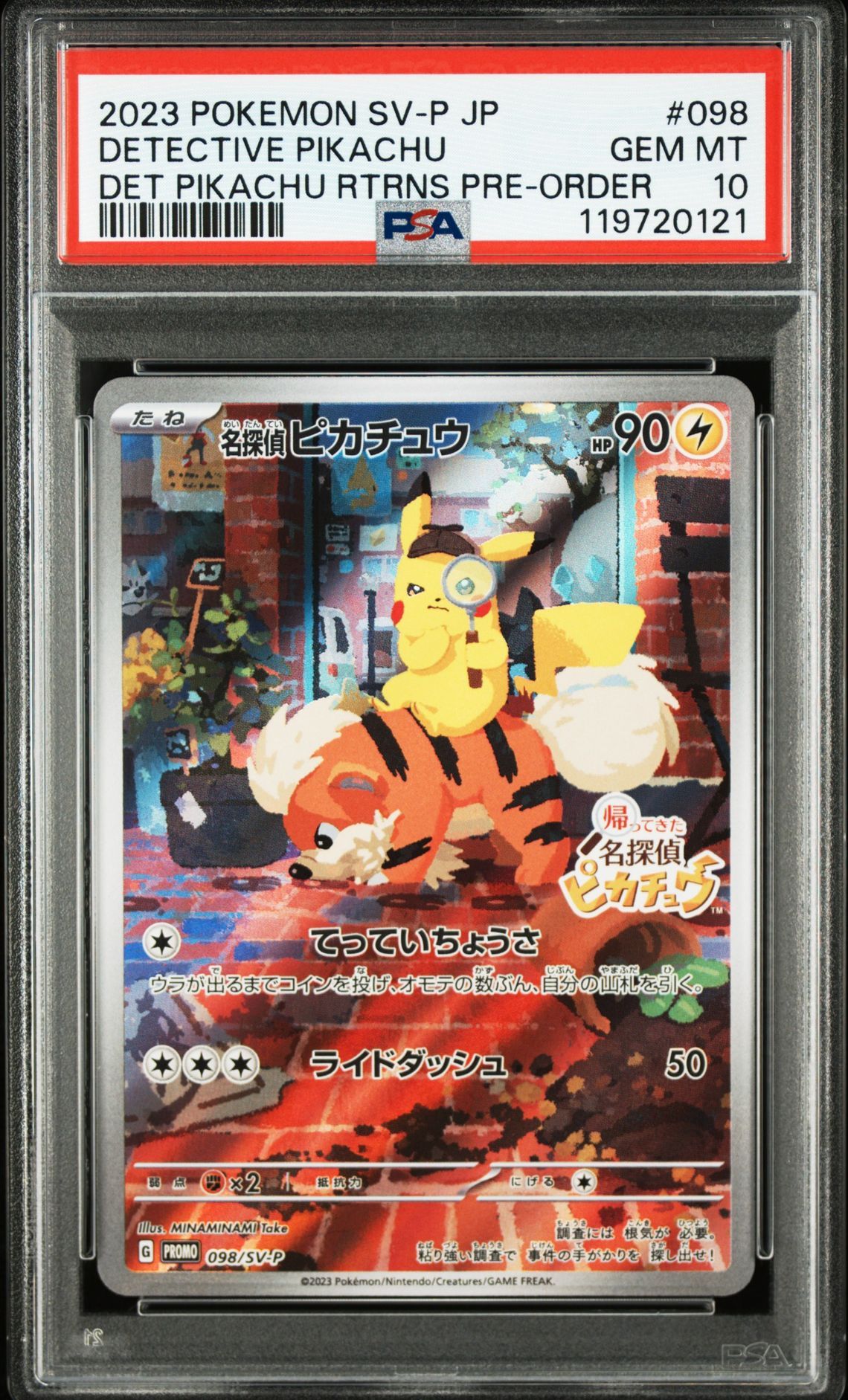 名探偵ピカチュウ: プロモ [SV-P 098](プロモーションカード「SV-P」)