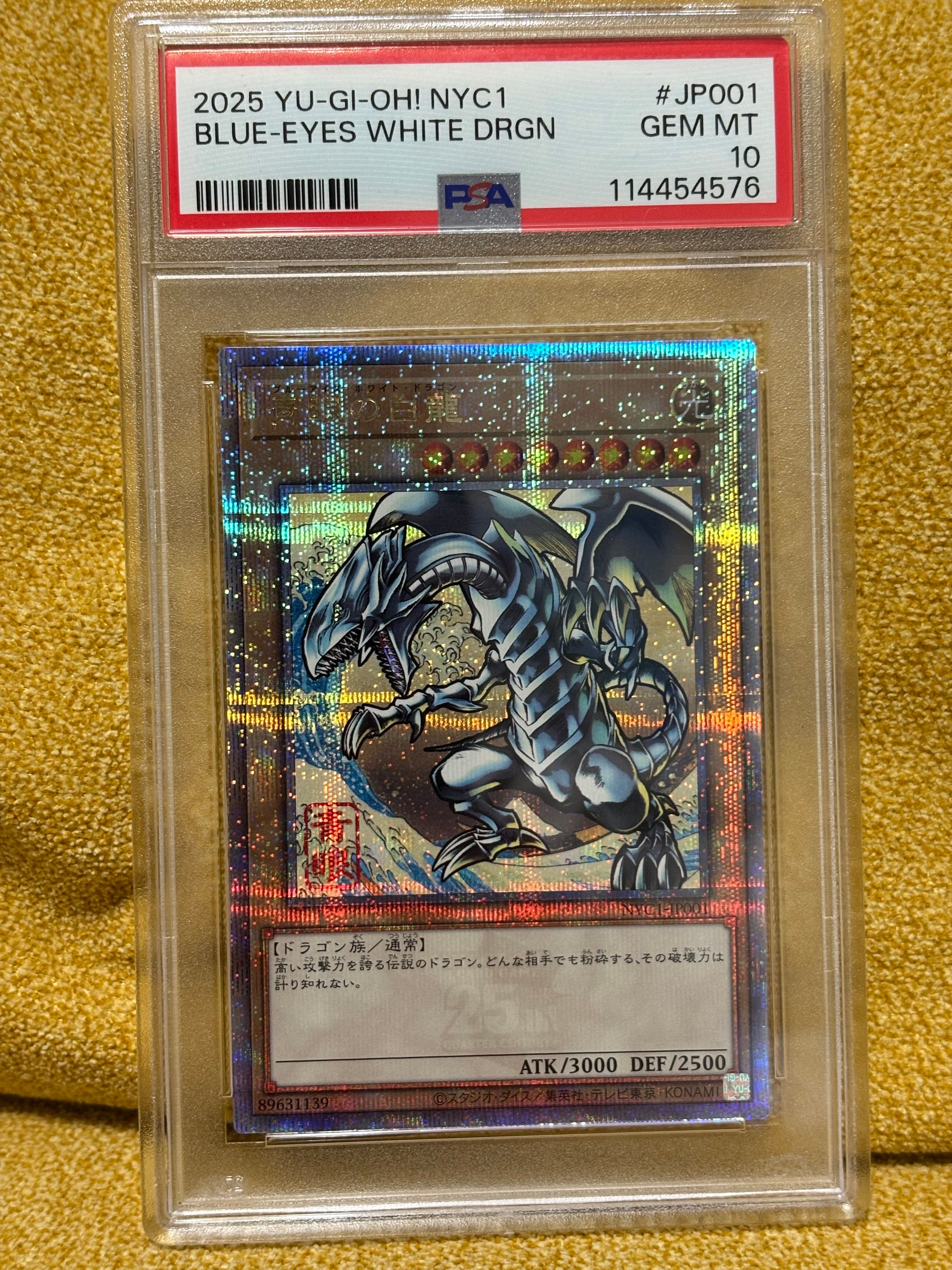 青眼の白龍 25th SE [NYC1-JP001](遊戯王カードゲーム25周年 浮世絵風 フレーム切手セット) シングルカード