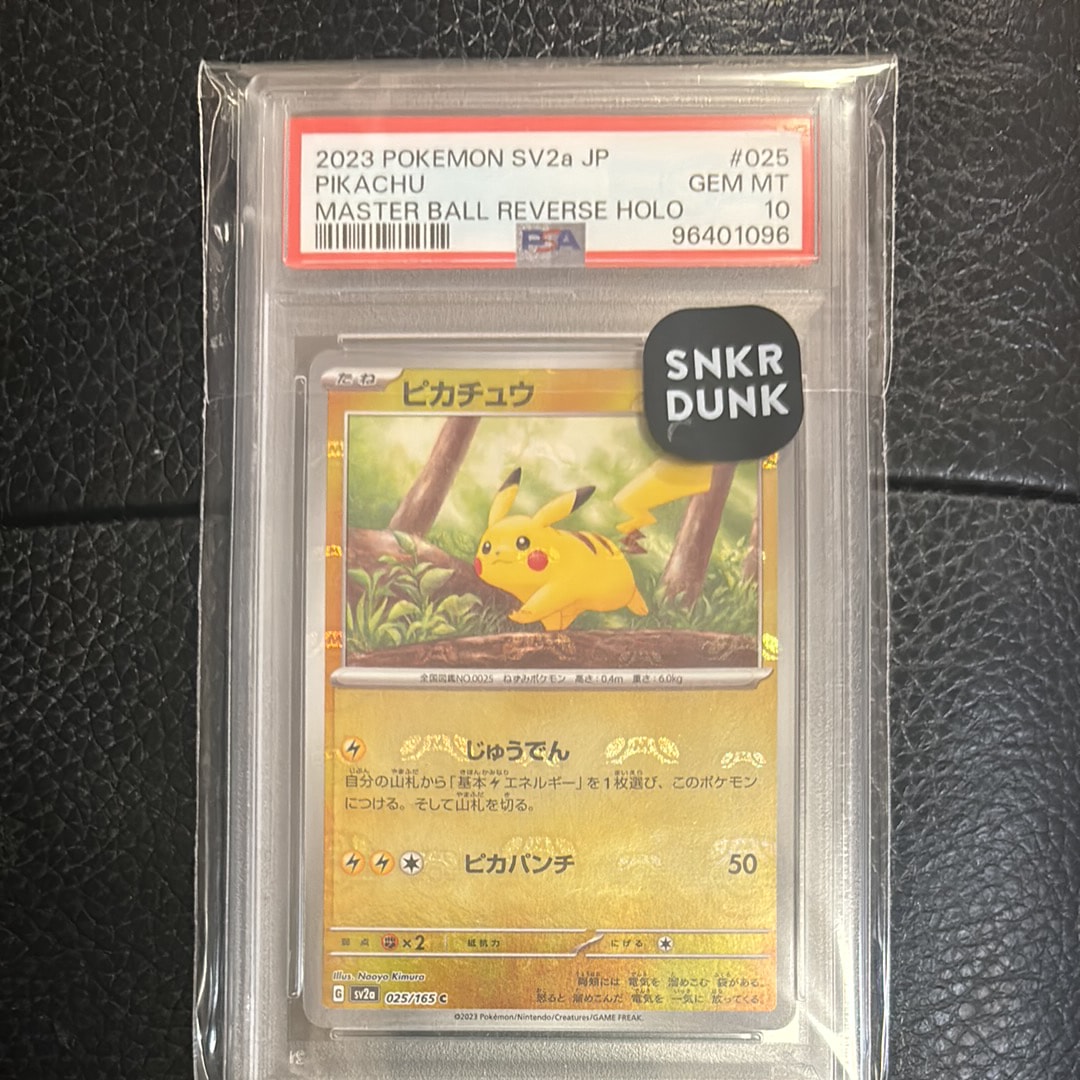 ピカチュウ C: マスターボールミラー (マスボピカチュウ) [SV2a 025/165](強化拡張パック「ポケモンカード151」)