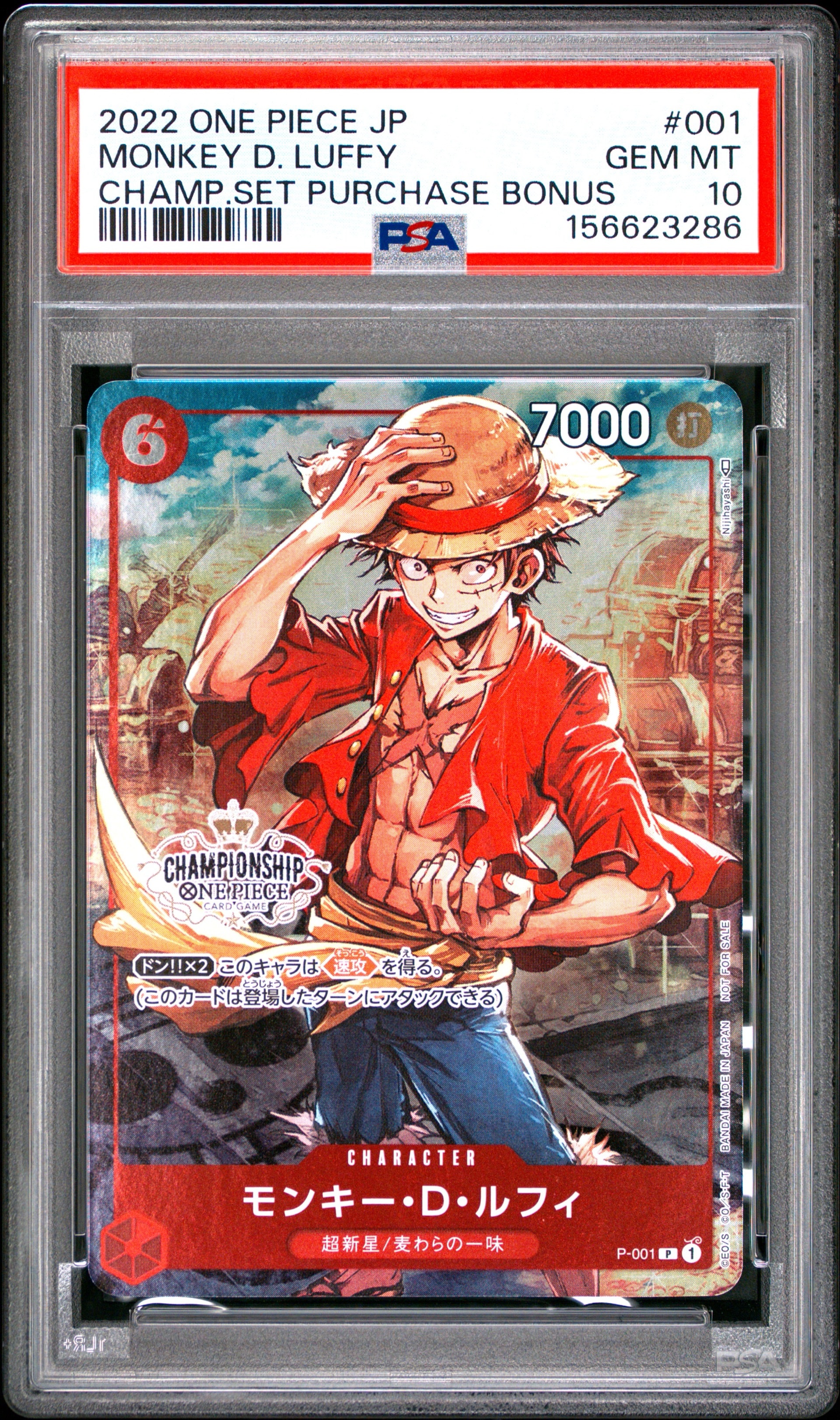 PSA10】モンキー・D・ルフィ P [P-001] (チャンピオンシップセット